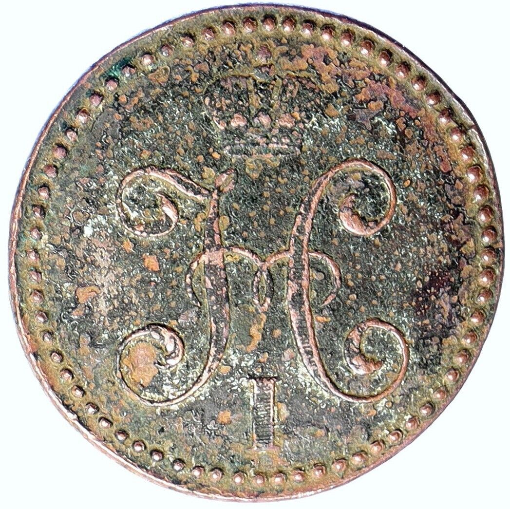 1845 CM Emperor NICHOLAS I Old Russian 2 Kopek Coin Imperial Monogram i112826