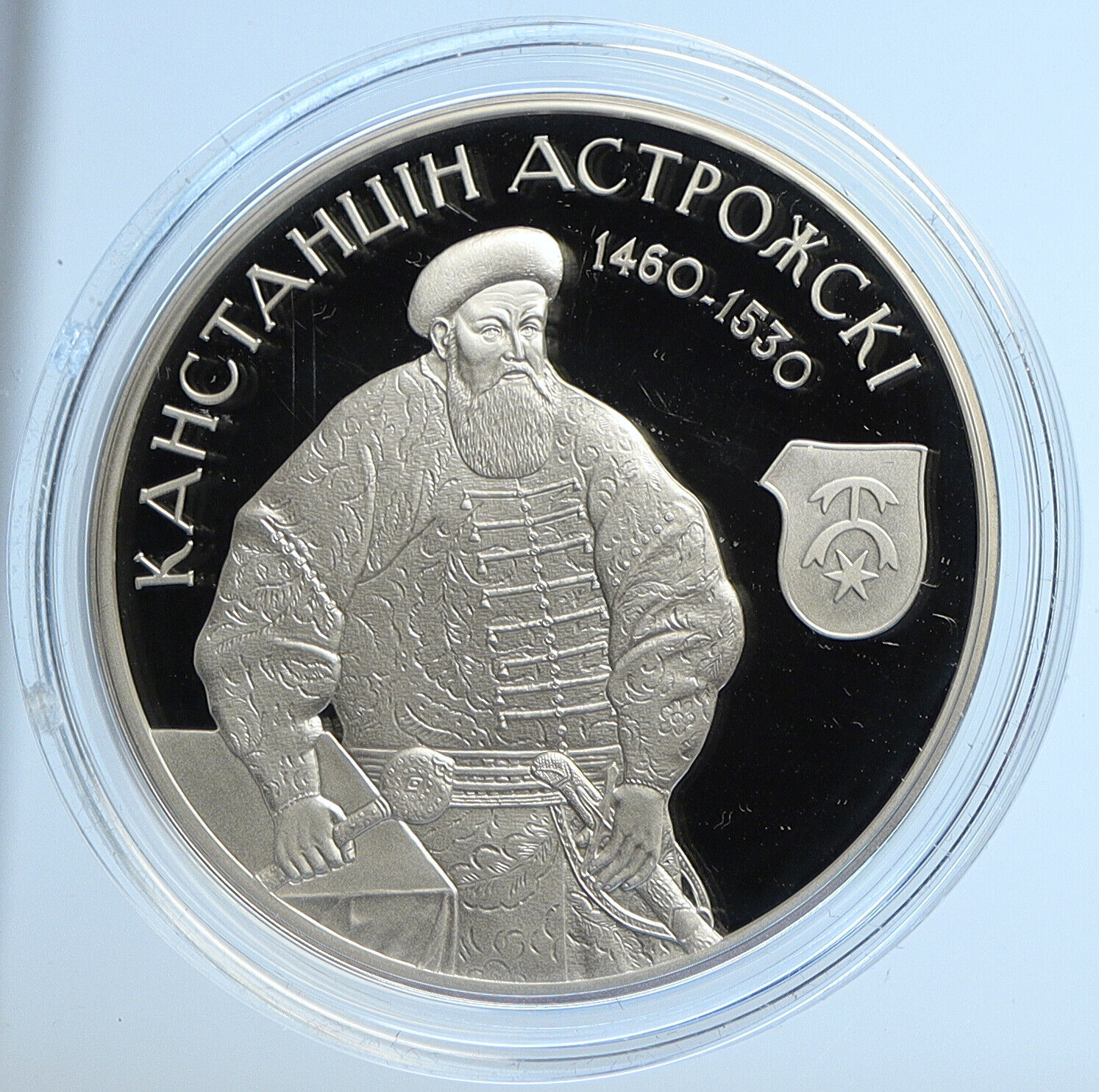 2014 BELARUS Konstantin Ostrozhsky DEFENDER Proof Silver 20 Roubles Coin i112869