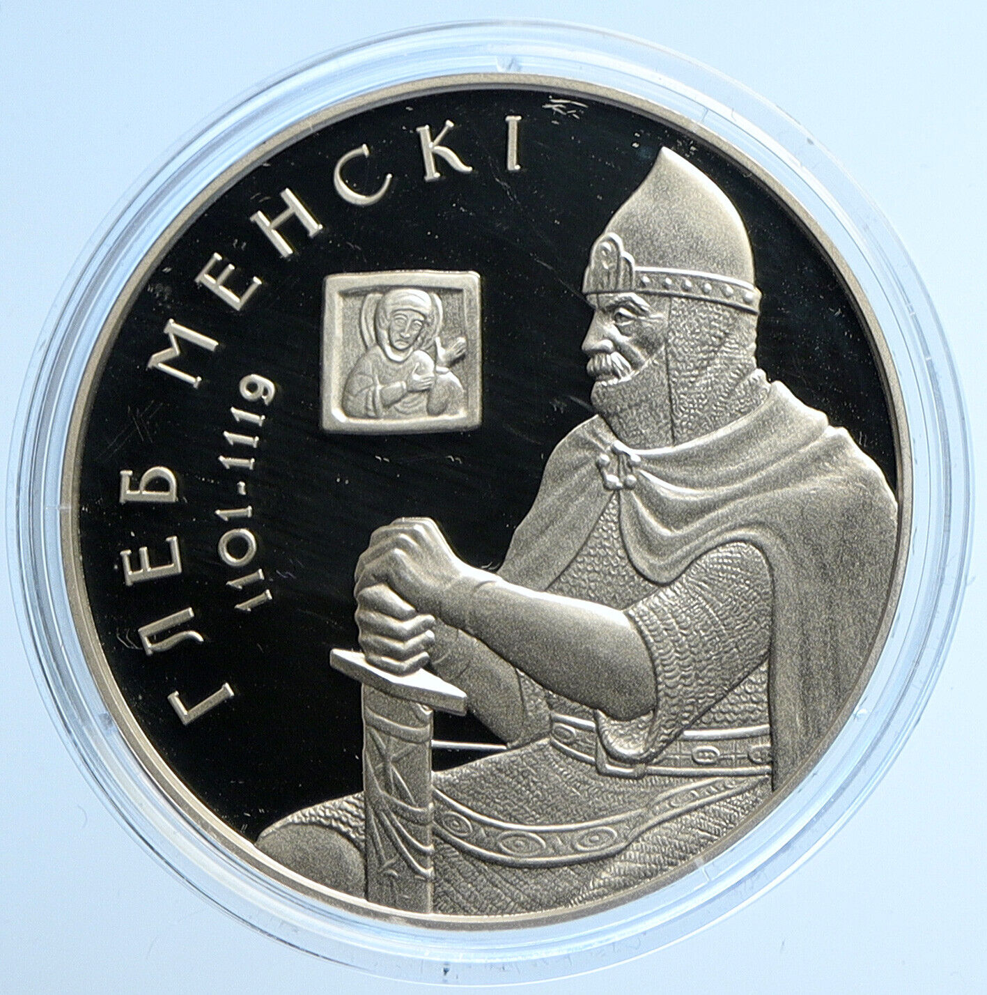 2007 BELARUS Gleb of Minsk STATE DEFENDER Proof Silver 20 Roubles Coin i112873