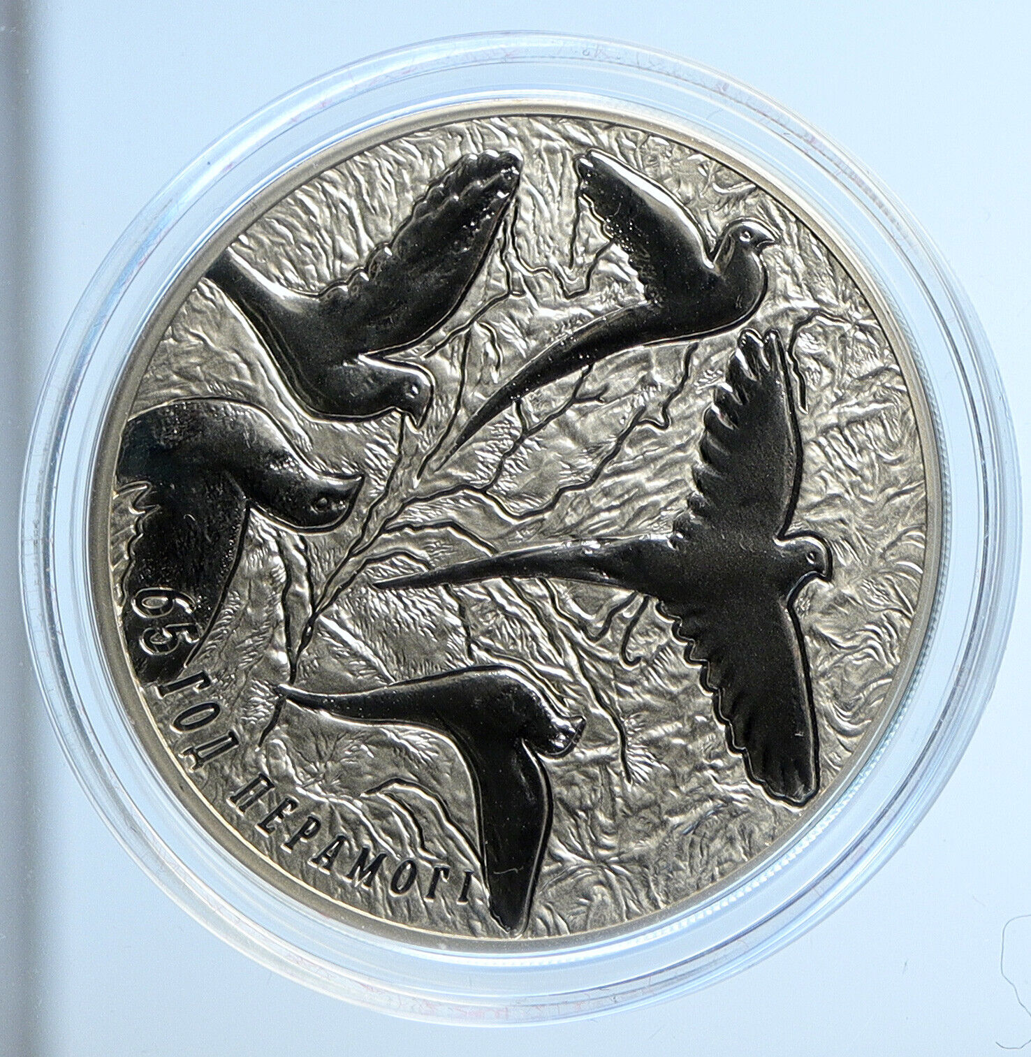2010 BELARUS VINTAGE Doves of WWII Victory Proof Silver 20 Rubles Coin i112871