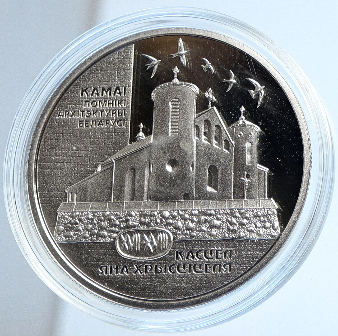 2014 BELARUS St John Baptist KAMAI Church Proof Silver 20 Roubles Coin i112912