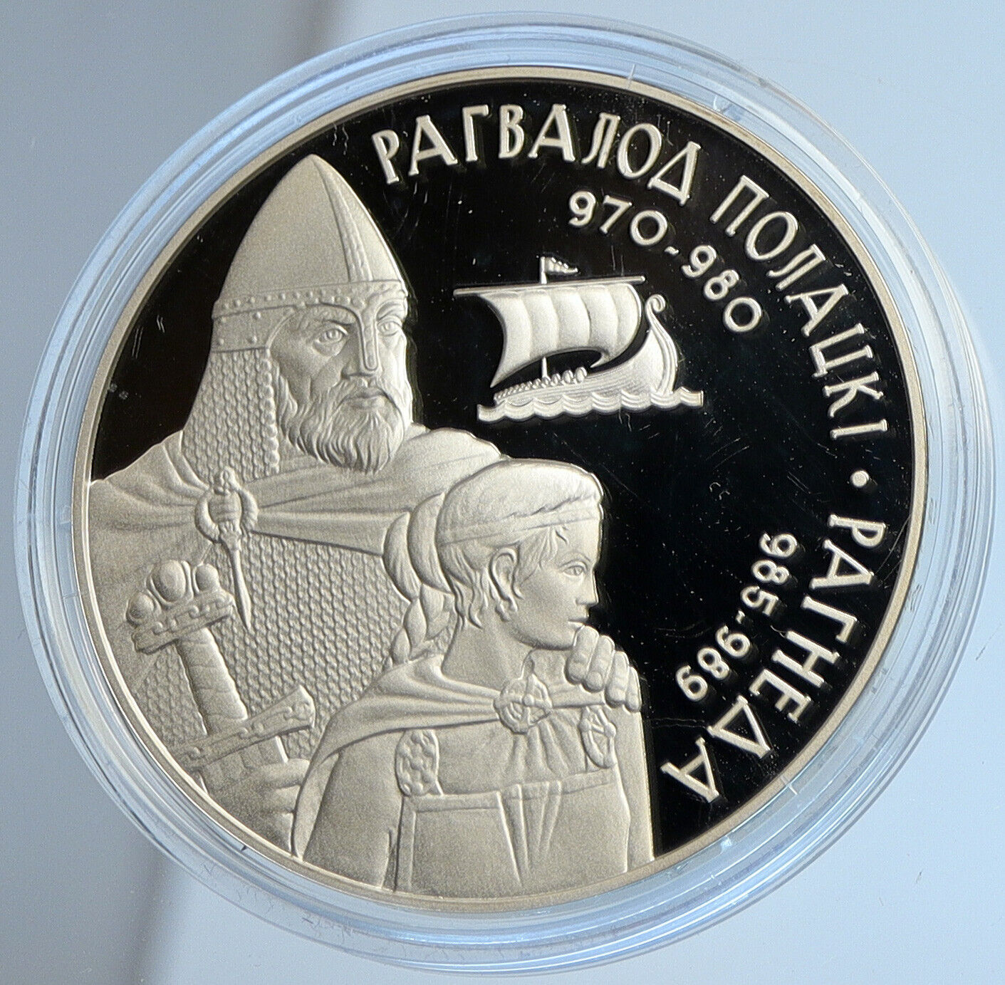 2008 BELARUS Rogwold and Rogneda DEFENDERS Proof Silver 20 Roubles Coin i112916