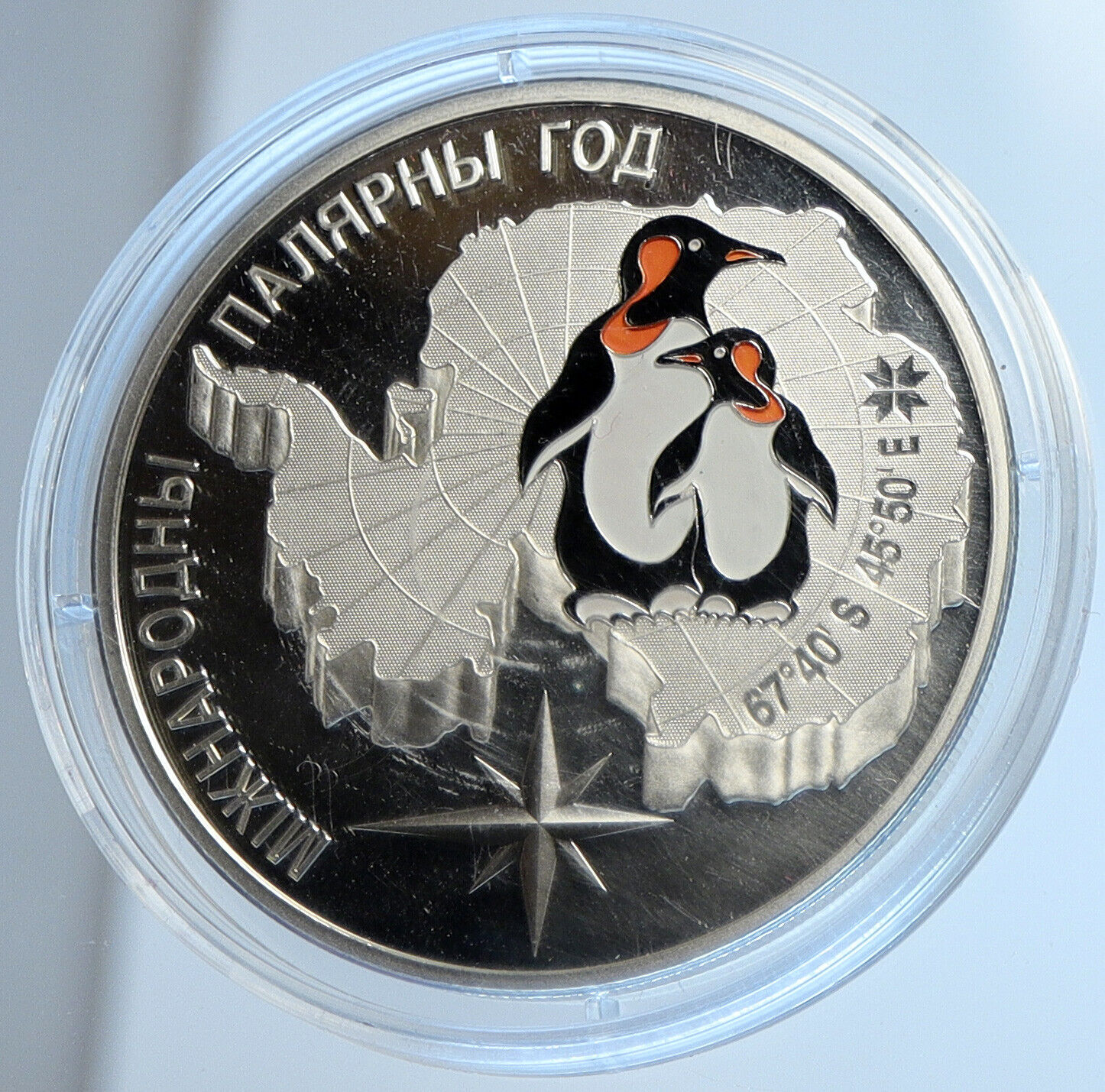 2007 BELARUS International Polar Yr PENGUINS Proof Silver 20 Rubles Coin i112908
