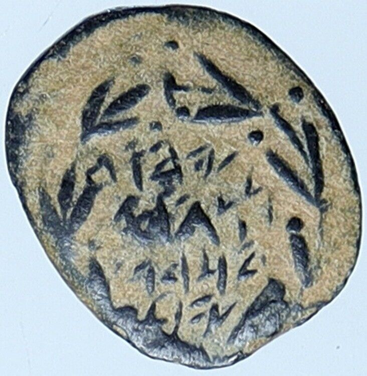 JOHN HYRCANUS Ancient JEWISH Jerusalem Biblical Widows Mite Coin Hn 1141 i114096