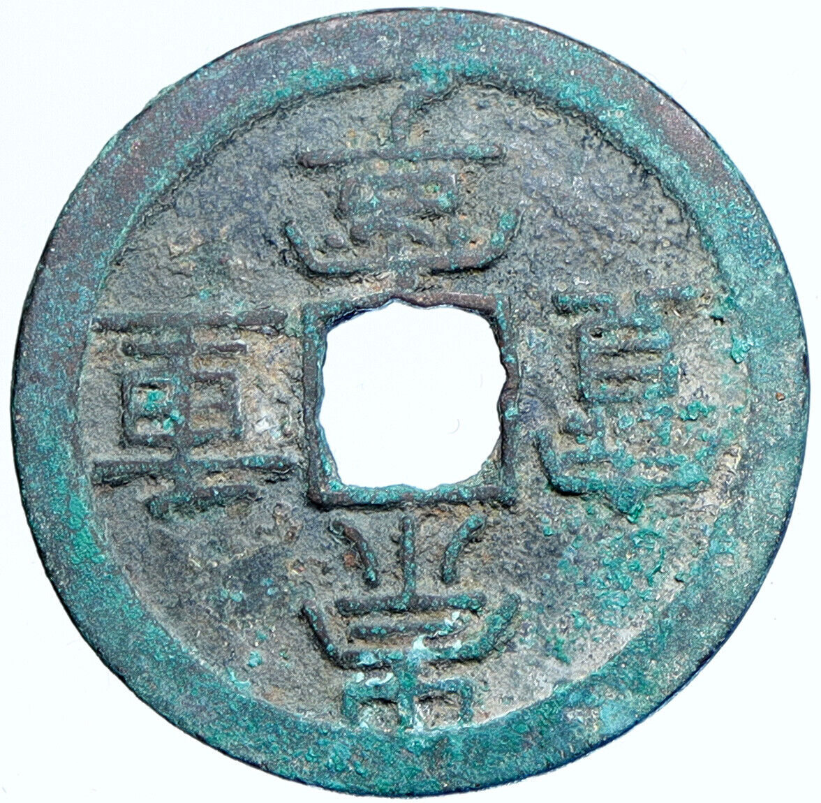 c1101 CHINA Northern Song Dynasty HUI ZONG Chong Ning Tong Bao Cash Coin i114038