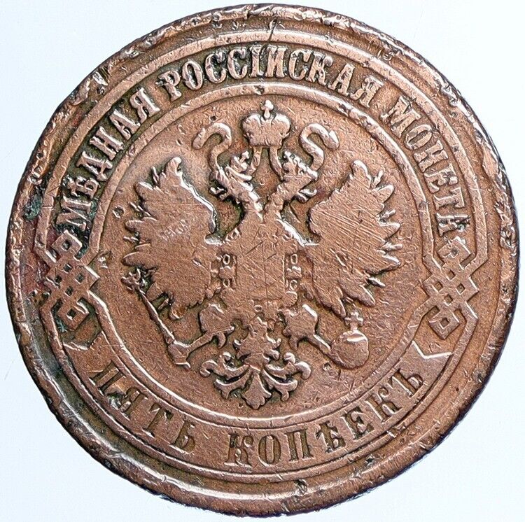 1873 RUSSIA Emperor NICHOLAS II Antique 5 Kopek Coin Imperial Monogram i113793
