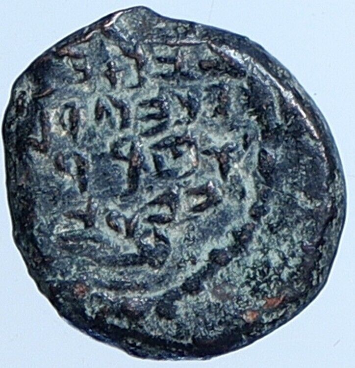 JOHN HYRCANUS Jerusalem JEWISH Biblical Widows Mite OLD Hendin 1133 Coin i113696