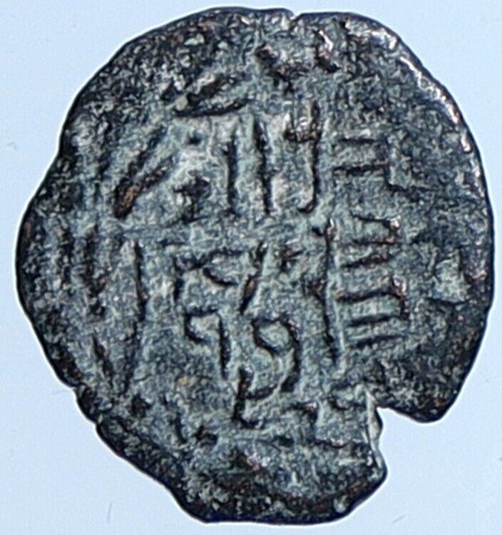 Salome Alexandra JOHN HYRCANUS II or ARISTOBULUS II Jewish Coin Hen 1159 i113697