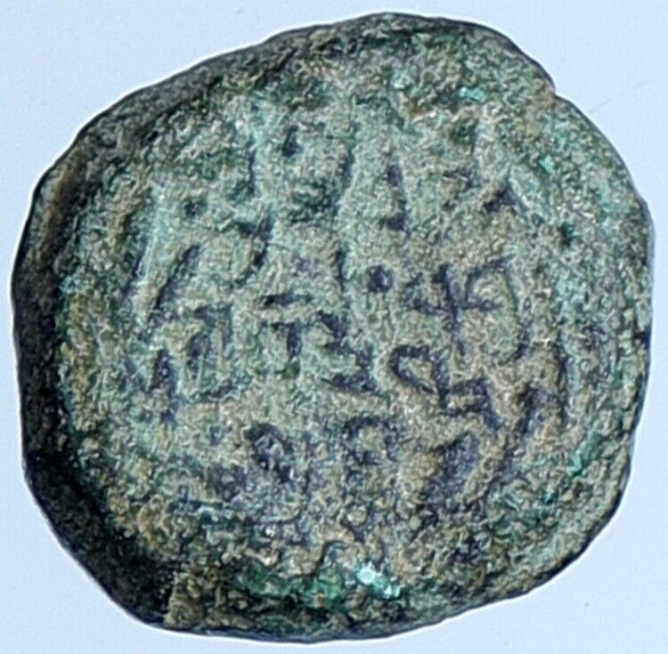 JOHN HYRCANUS Jerusalem Biblical OLD Jewish Widows Mite Hendin 1139 Coin i113702