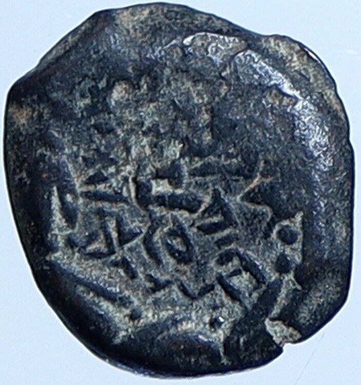 Salome Alexandra JOHN HYRCANUS II or ARISTOBULUS II Jewish Coin Hen 1159 i113678