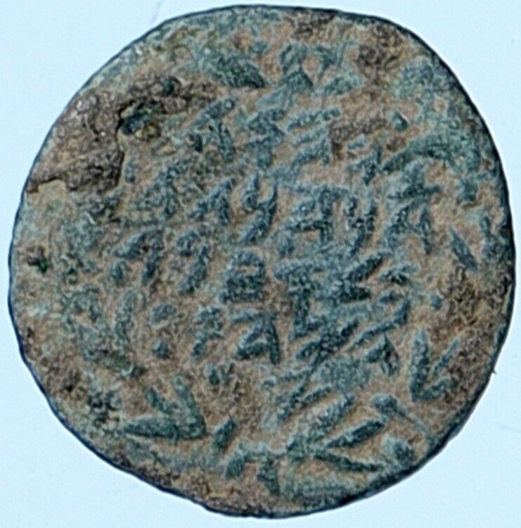 JOHN HYRCANUS Jerusalem JEWISH Biblical Widows Mite OLD Hendin 1133 Coin i114175