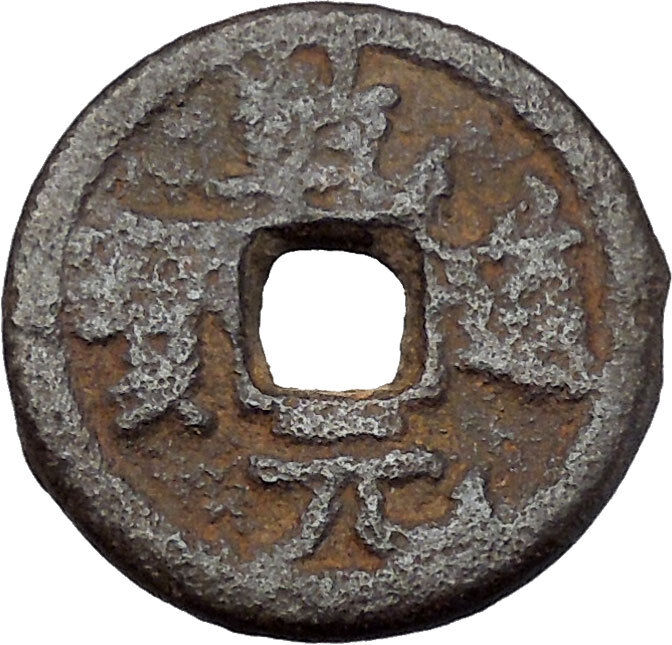 1165AD Chinese Southern Sung Dynasty Qian Dao Ancient China Cash Coin i45335