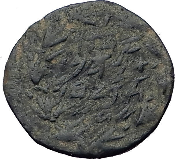 Jewish King ALEXANDER JANNAEUS Ancient Jerusalem WIDOW's MITE Bible Coin i64092