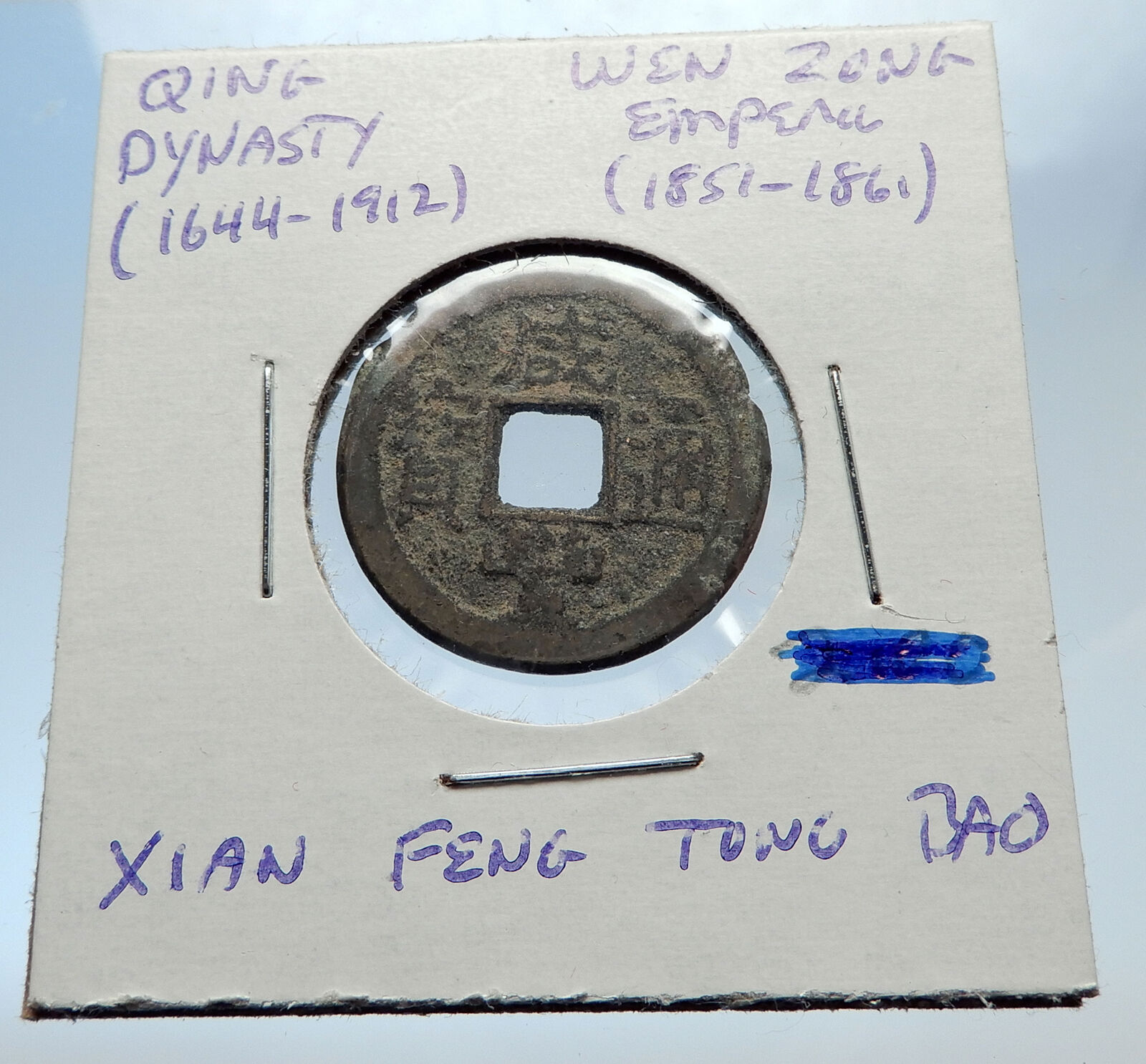 1851AD CHINESE Qing Dynasty Genuine Antique WEN ZONG Cash Coin of CHINA i71412