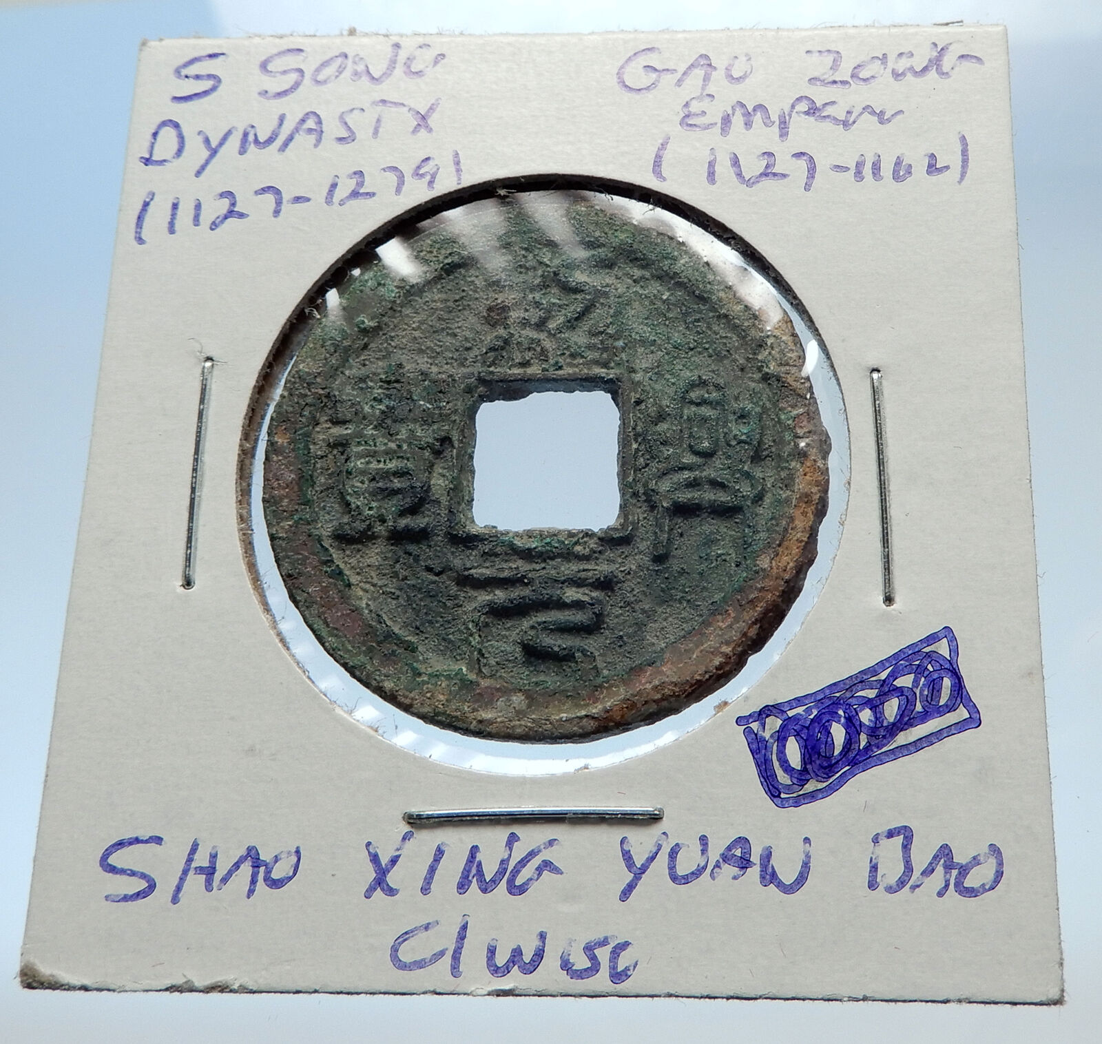 1127AD CHINESE Southern Song Dynasty Genuine GAO ZONG Cash Coin of CHINA i71537