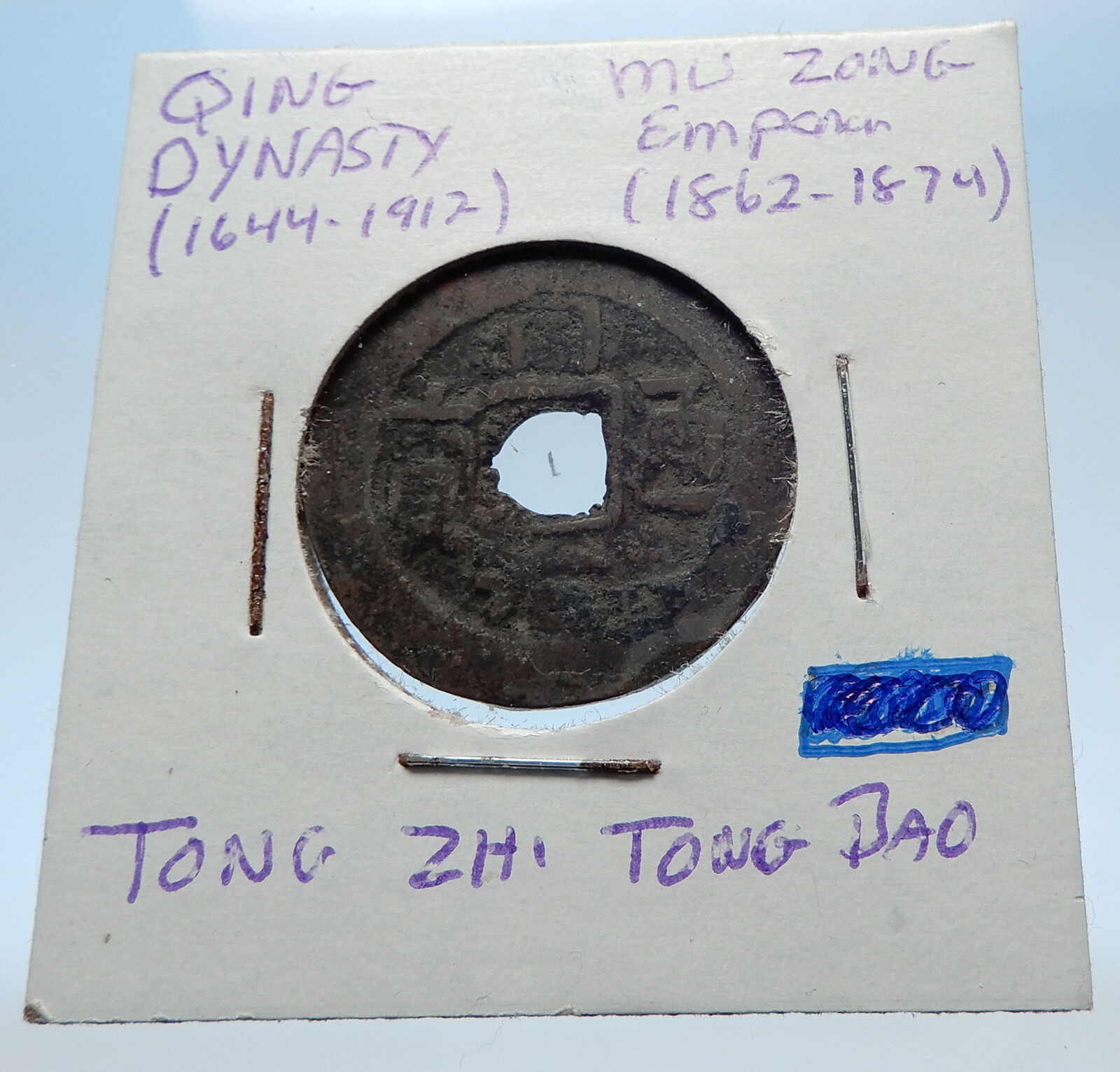 1862AD CHINESE Qing Dynasty Genuine Antique MU ZONG Cash Coin of CHINA i72190