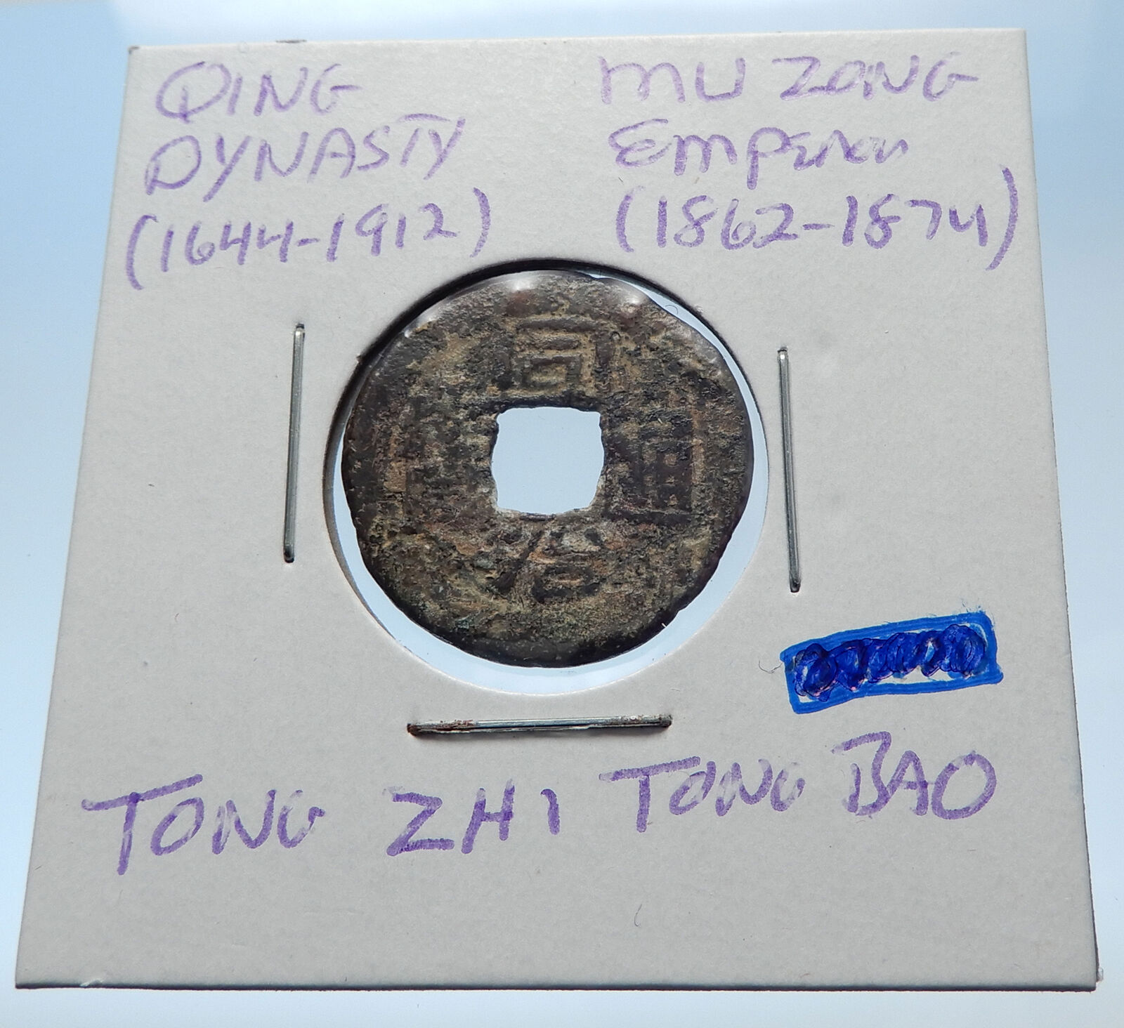 1862AD CHINESE Qing Dynasty Genuine Antique MU ZONG Cash Coin of CHINA i72183