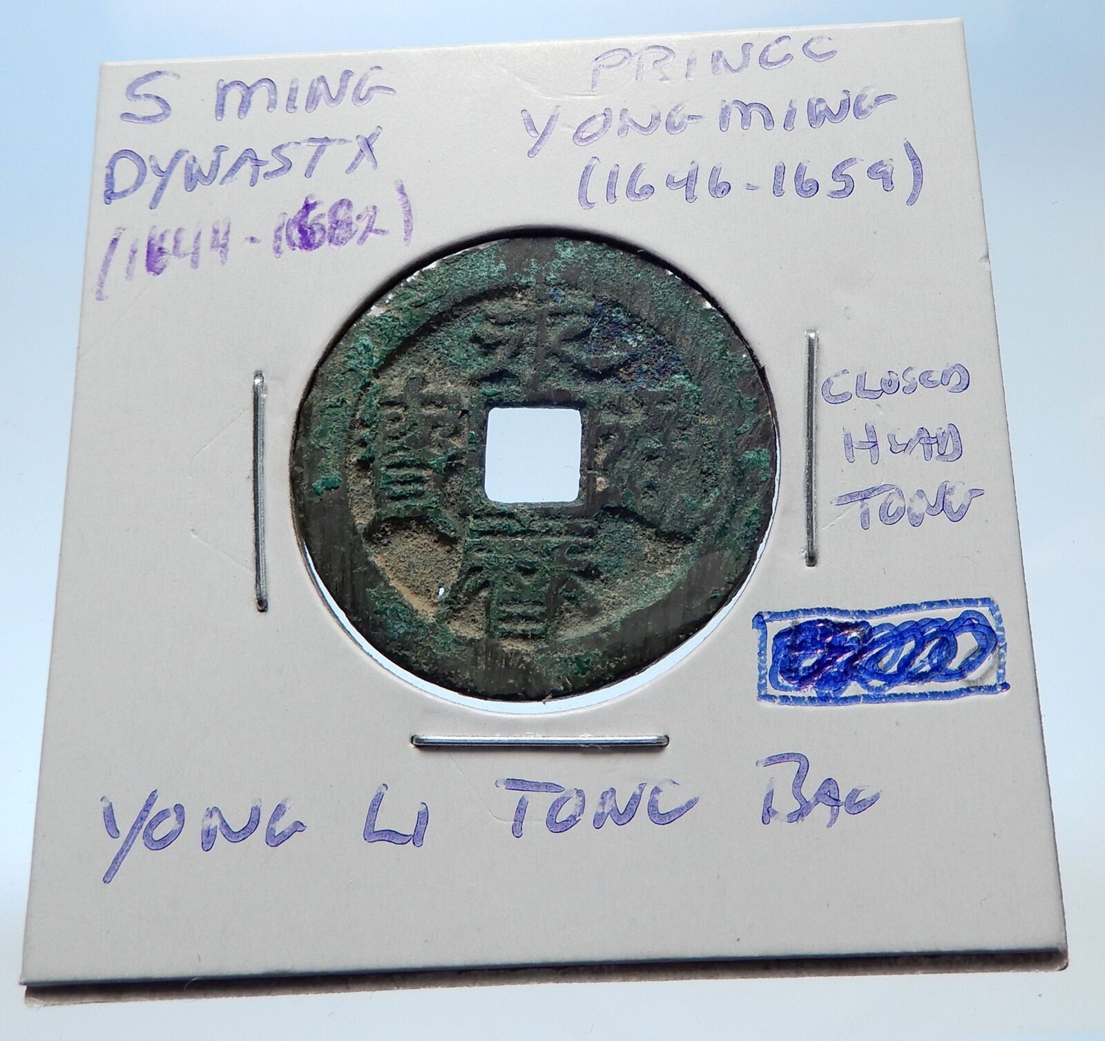 CHINESE Southern Ming to Qing TRANSITION REBEL Prince Yong Ming Cash Coin i72294