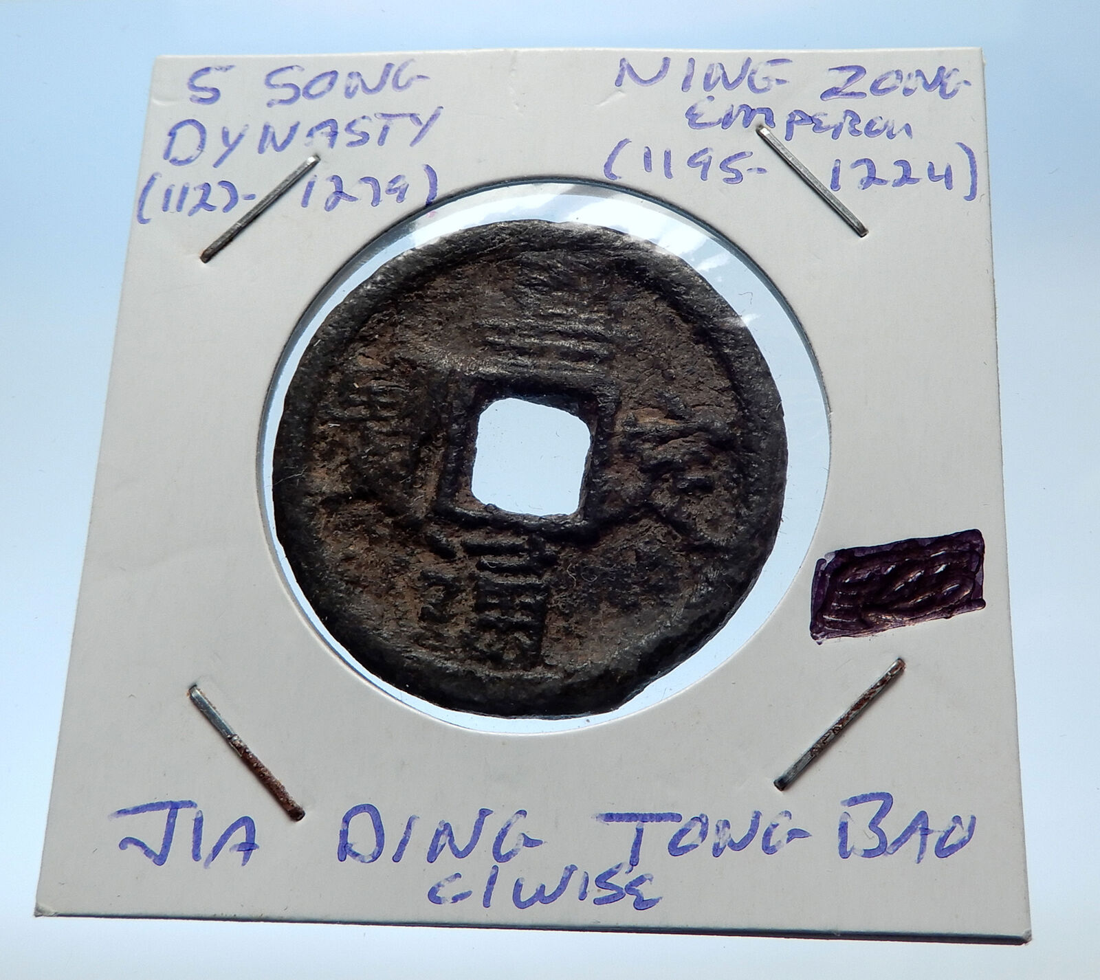 1195AD CHINESE Southern Song Dynasty Genuine NING ZONG Cash Coin of CHINA i72566