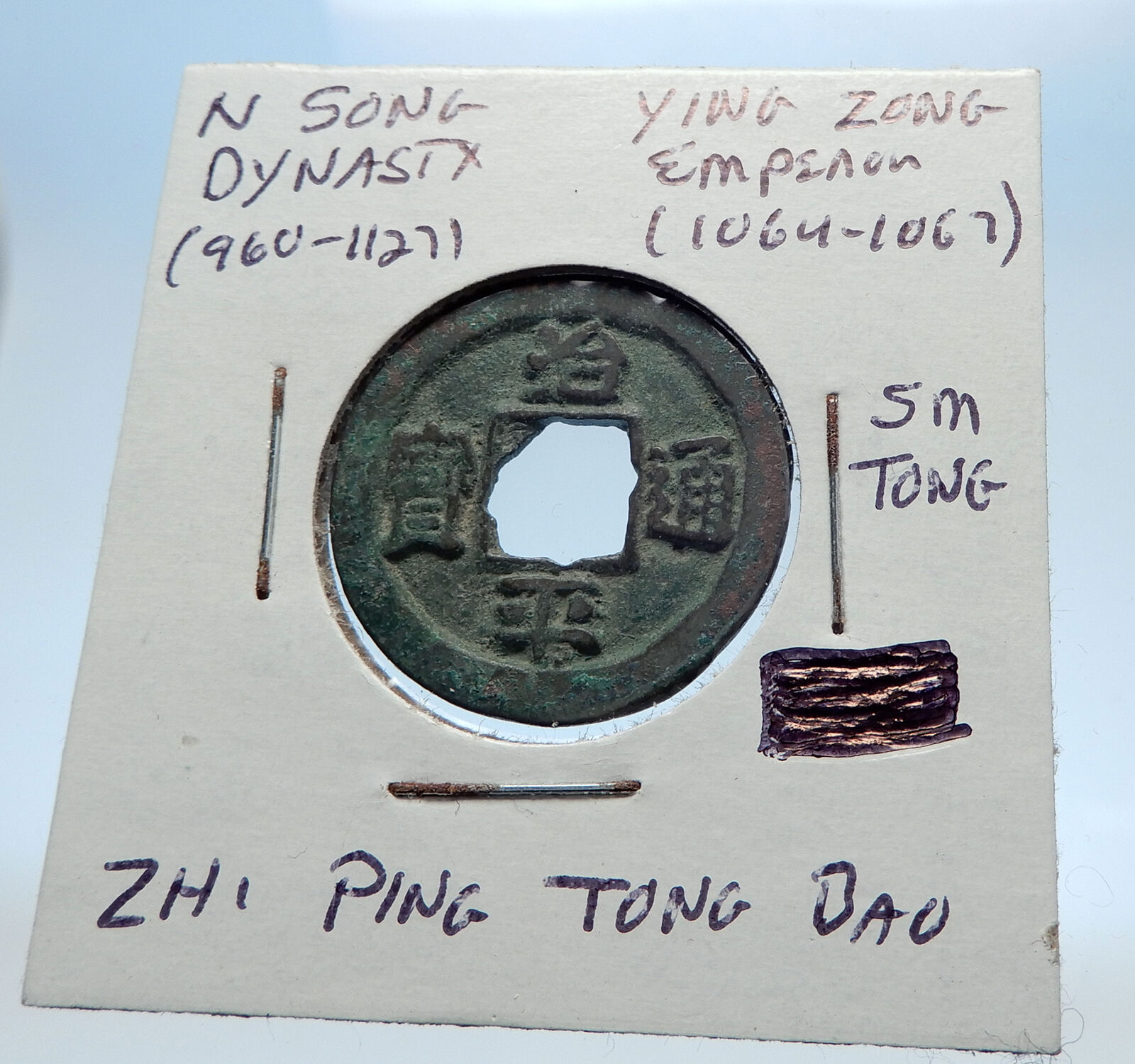 1064AD CHINESE Northern Song Dynasty Antique YING ZONG Cash Coin of CHINA i72818