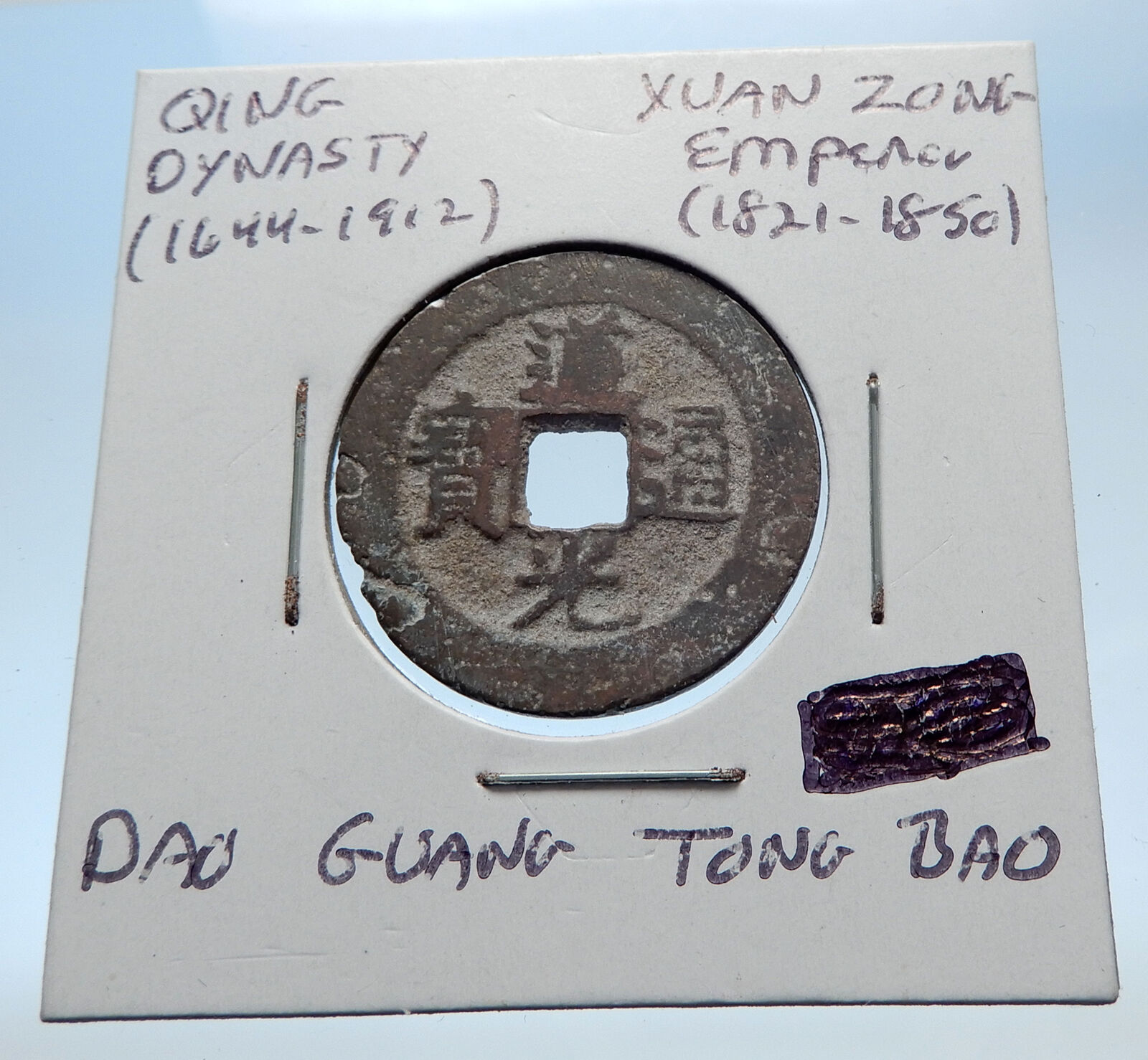 1821AD CHINESE Qing Dynasty Genuine Antique XUAN ZONG Cash Coin of CHINA i73005