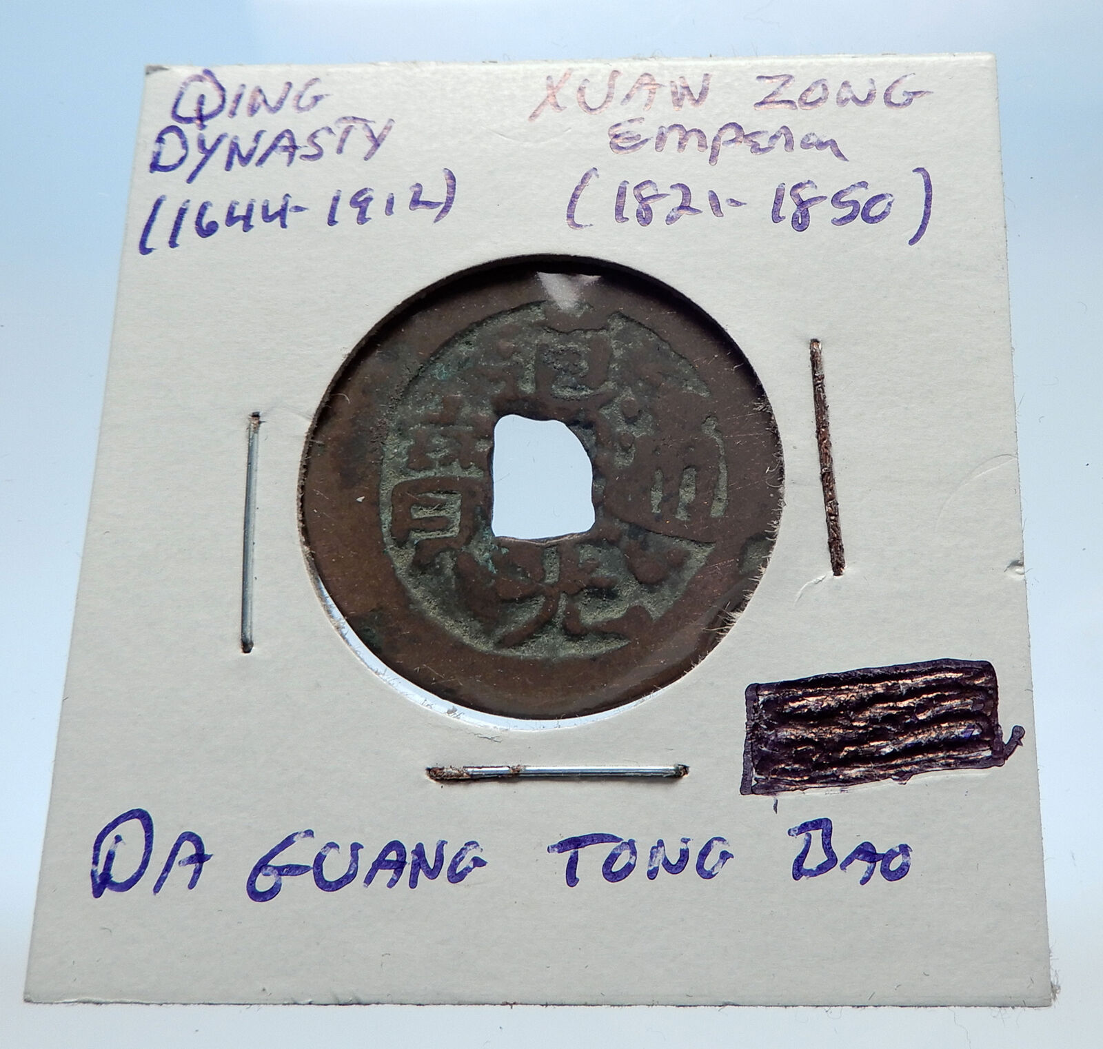 1821AD CHINESE Qing Dynasty Genuine Antique XUAN ZONG Cash Coin of CHINA i73017