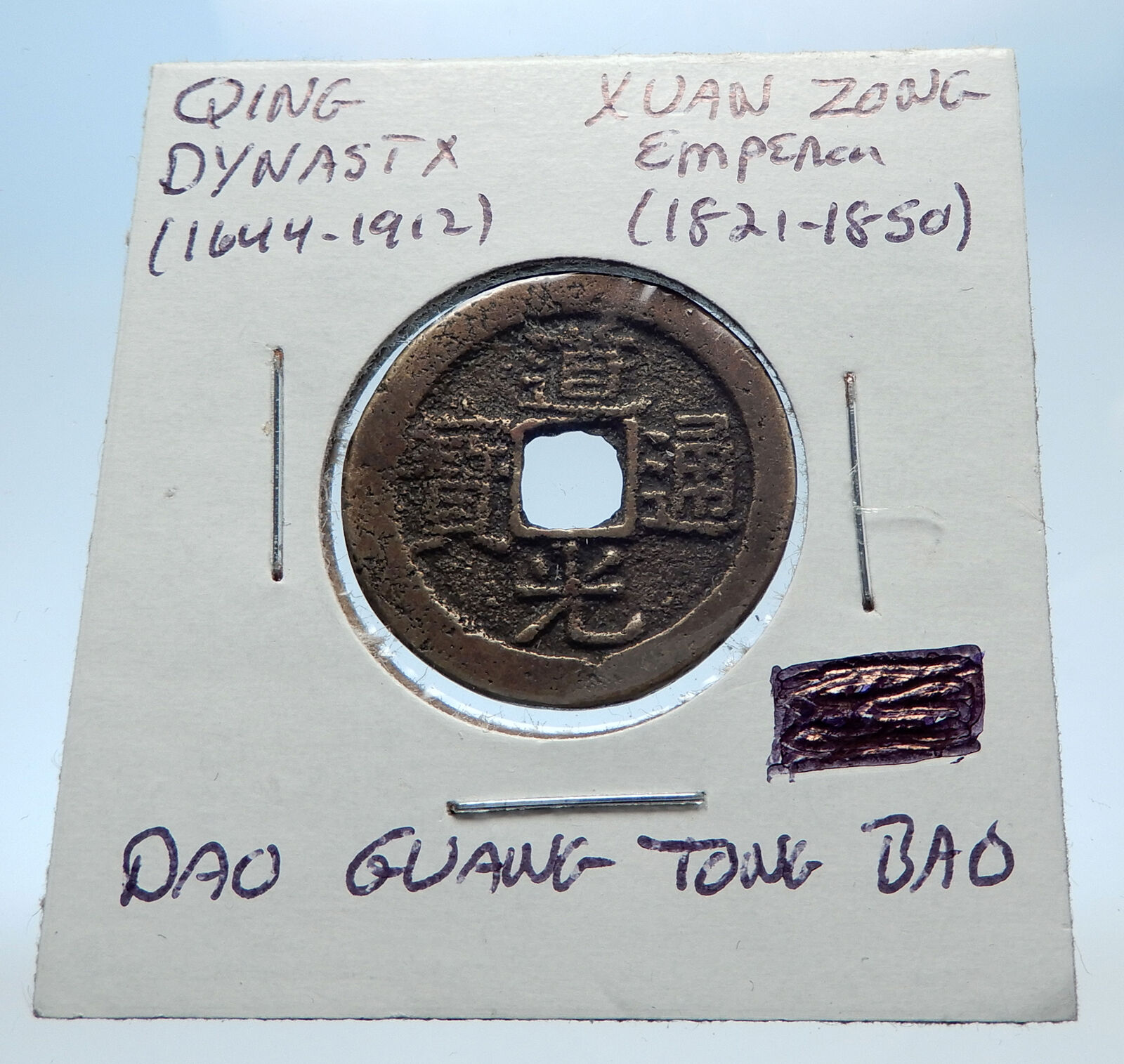 1821AD CHINESE Qing Dynasty Genuine Antique XUAN ZONG Cash Coin of CHINA i73000