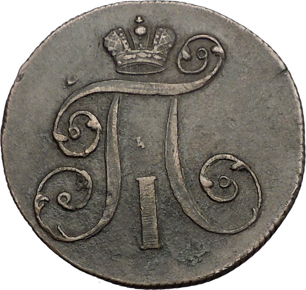 1801 Russian Czar Emperor PAUL I Catherine the Great Son 2 Kopeks Coin i56421