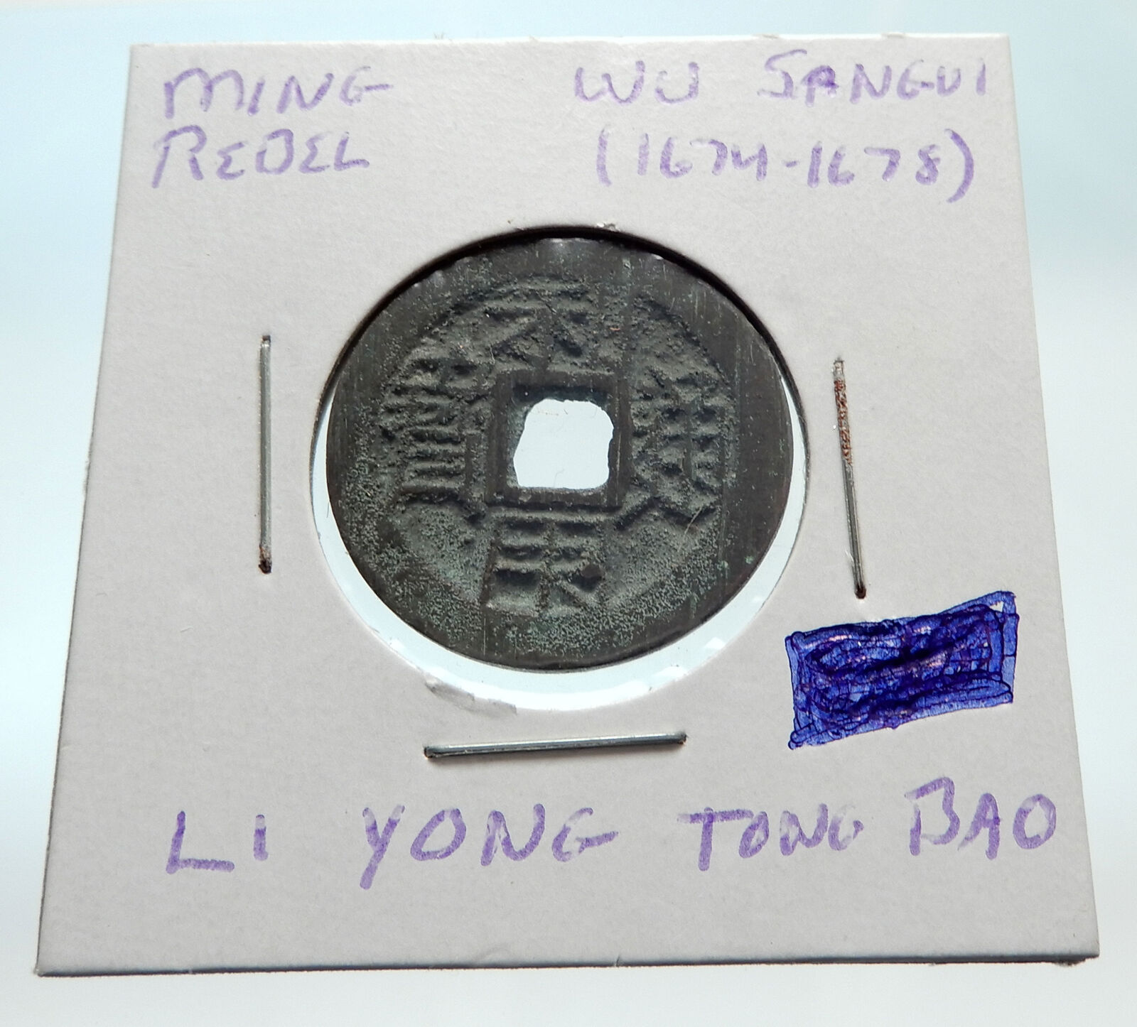 CHINA Southern Ming to Qing TRANSITION REBEL WU SANGUI Chinese Cash Coin i74430