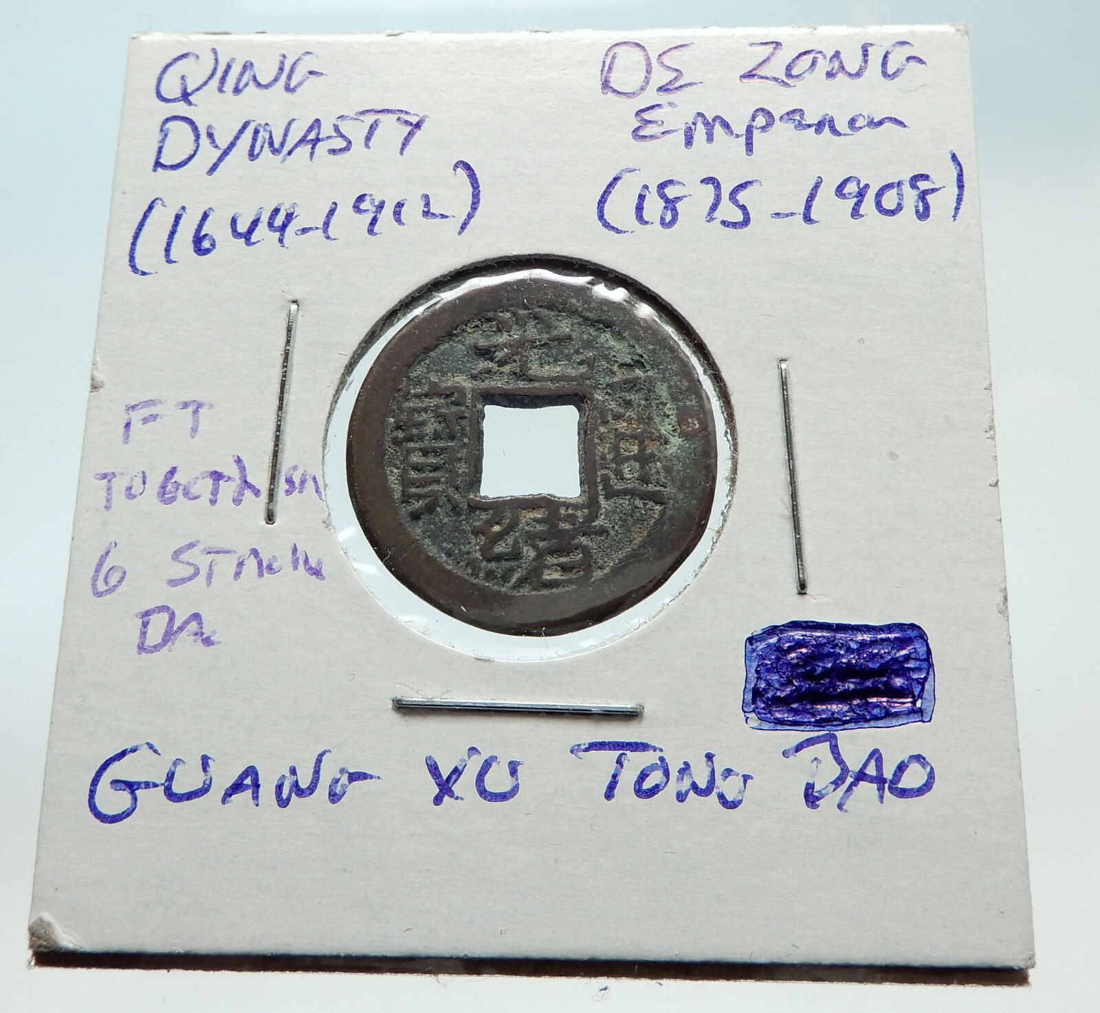 1875AD CHINESE Qing Dynasty Genuine Antique DE ZONG Cash Coin of CHINA i74644