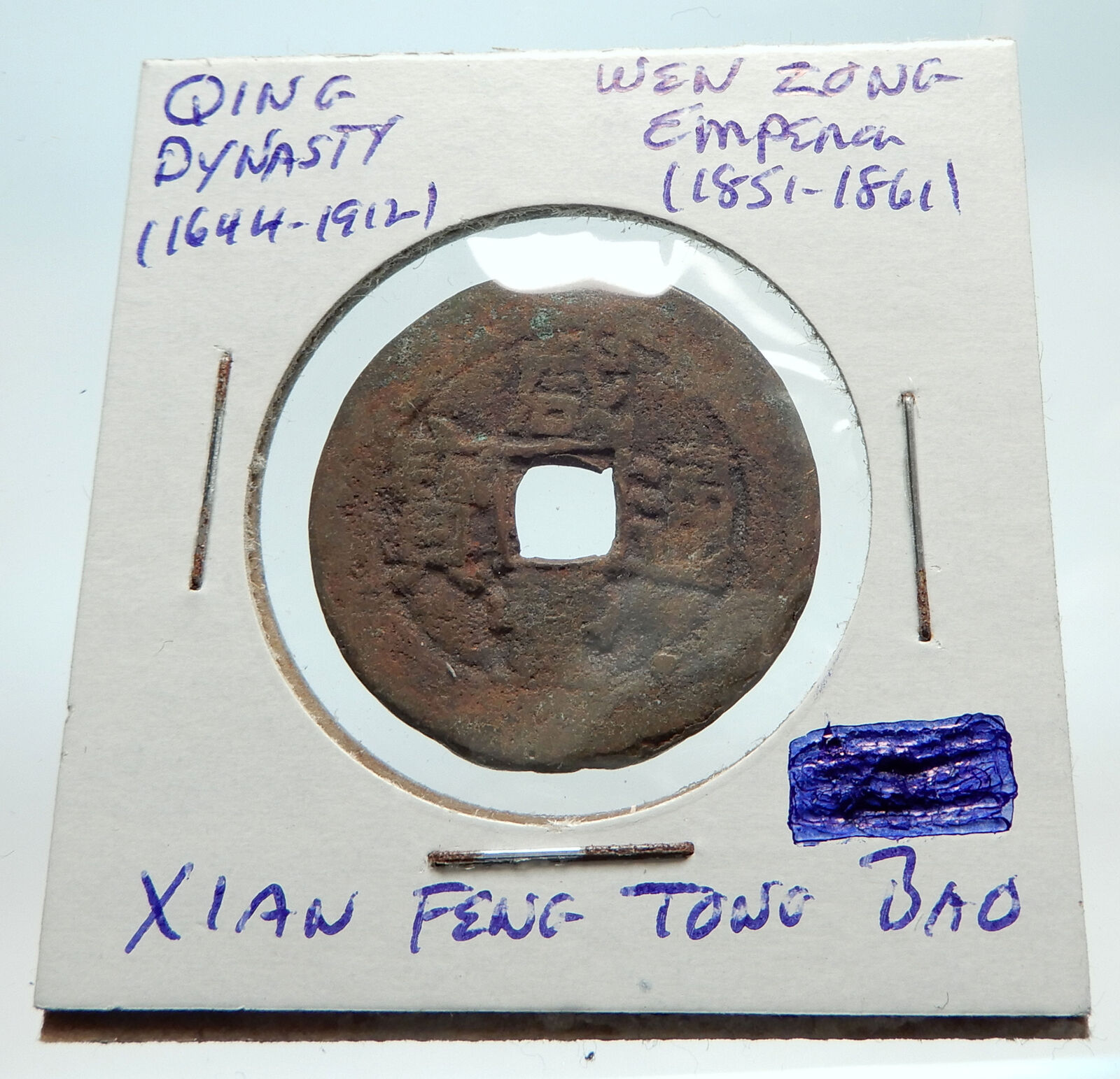 1851AD CHINESE Qing Dynasty Genuine Antique WEN ZONG Cash Coin of CHINA i74624