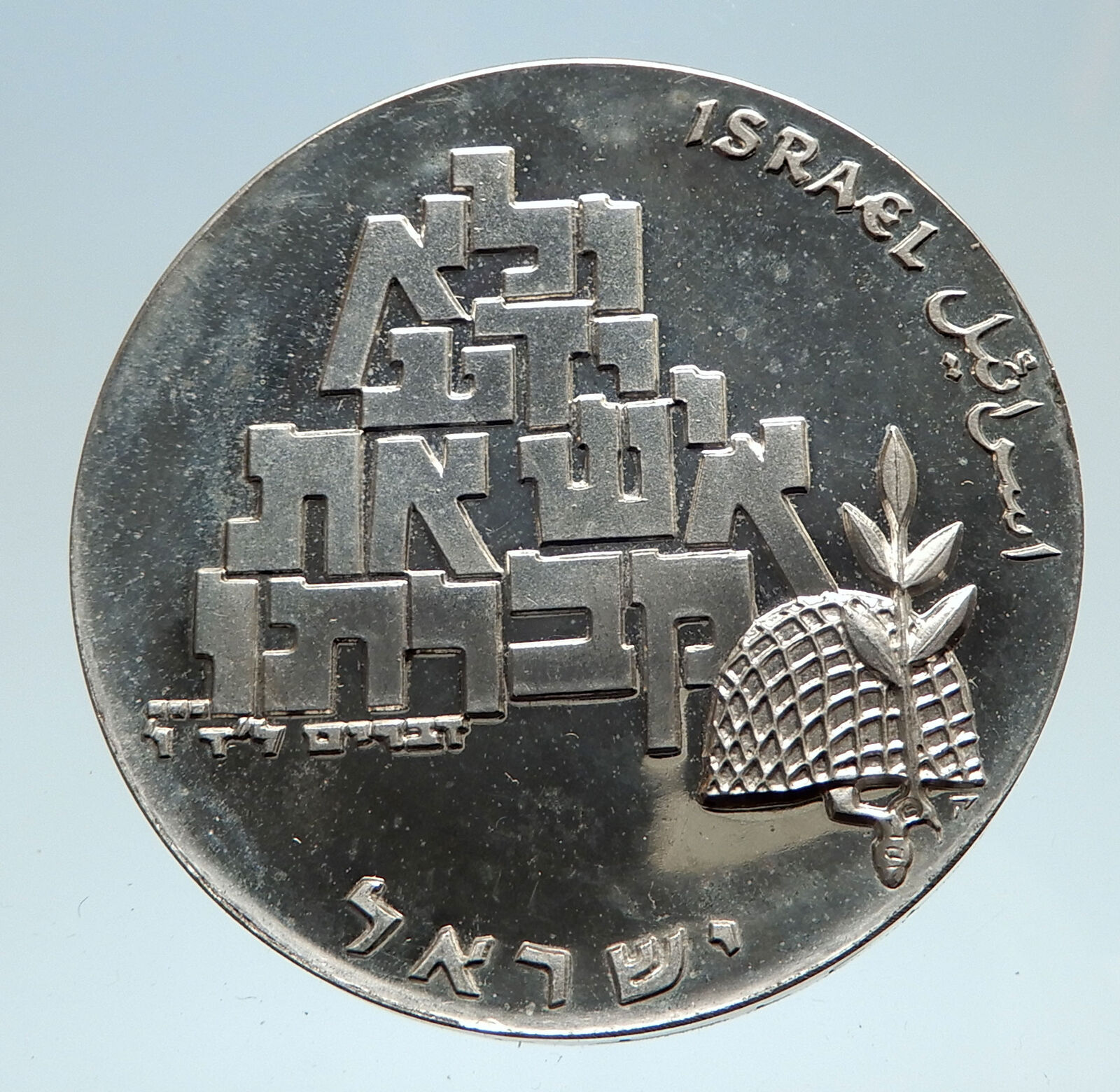 1969 ISRAEL Peace Moses Soldier Quote Genuine Proof Silver 10 Lirot Coin i75170