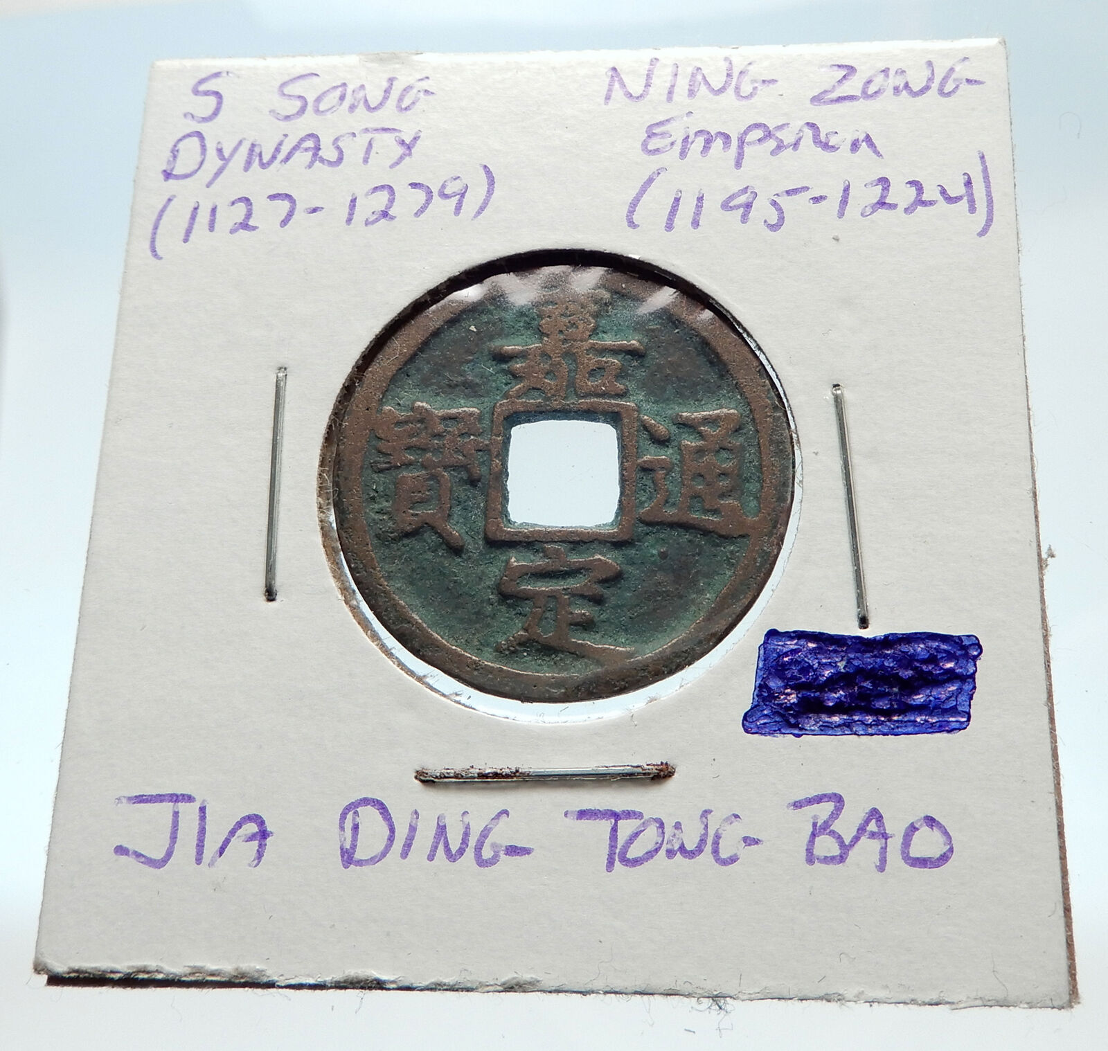 1195AD CHINESE Southern Song Dynasty Genuine NING ZONG Cash Coin of CHINA i75271