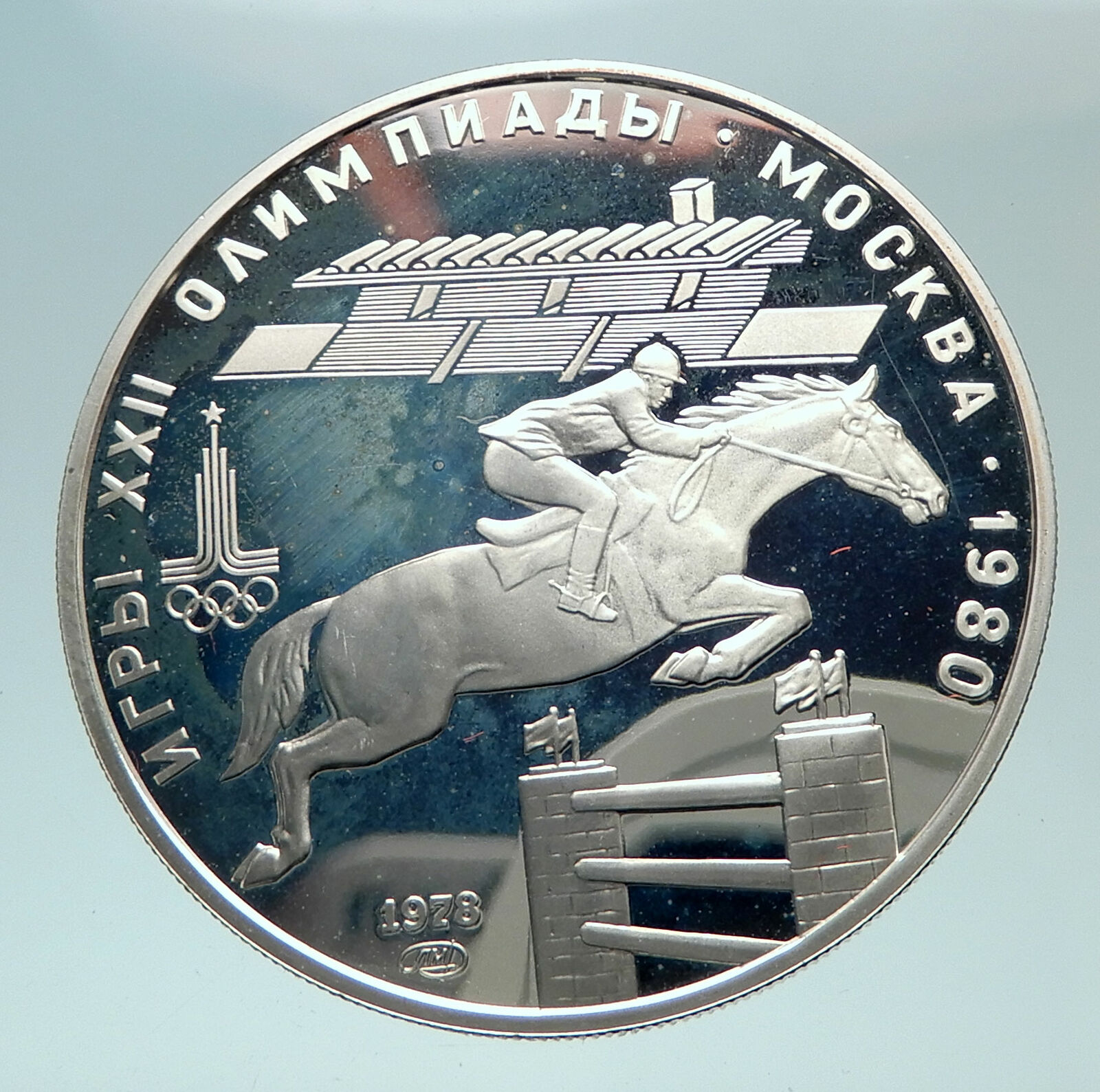 1980 RUSSIA MOSCOW SUMMER OLYMPICS Throwing Silver Proof 5 Roubles Coin i81482