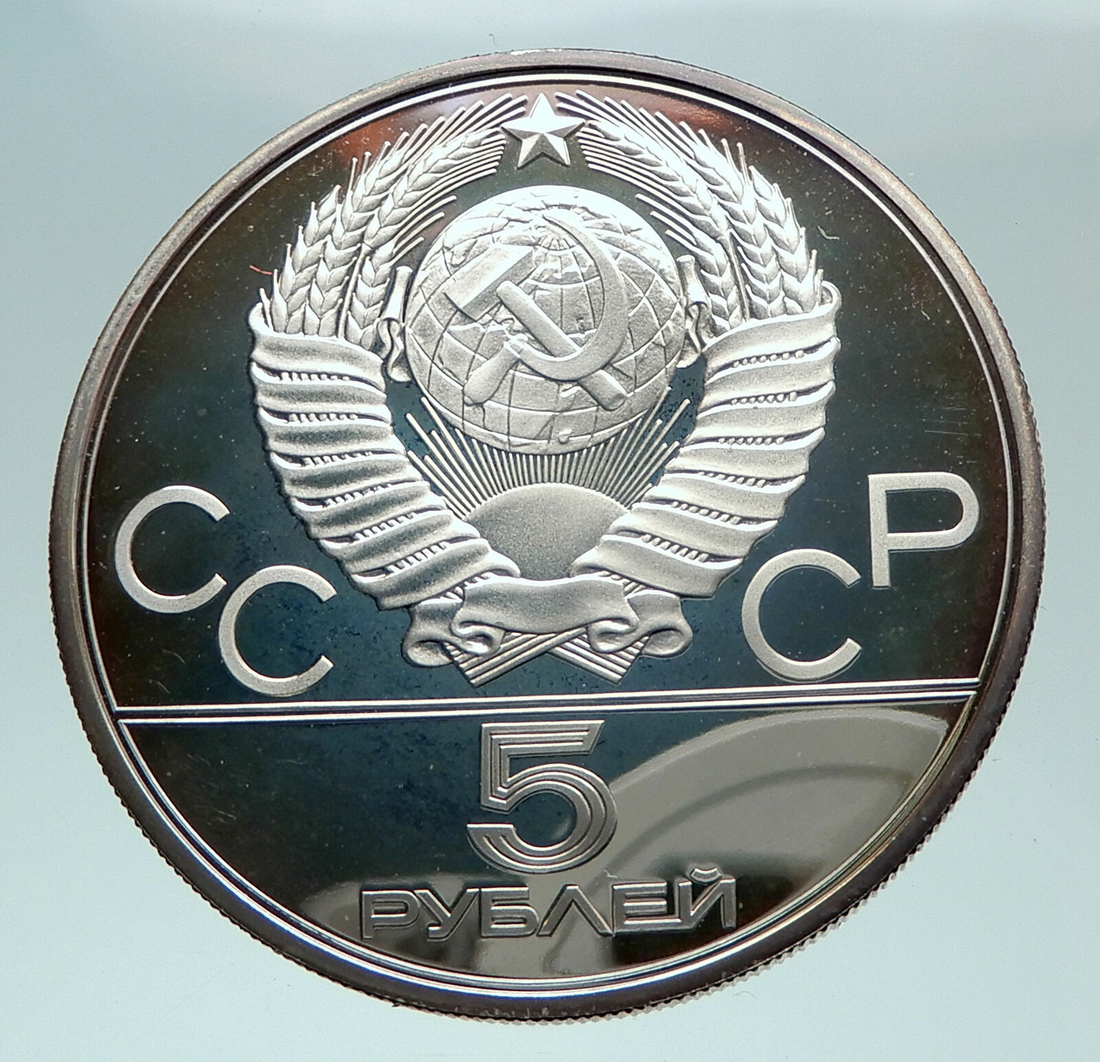 1980 RUSSIA MOSCOW SUMMER OLYMPICS Throwing Silver Proof 5 Roubles Coin i81482