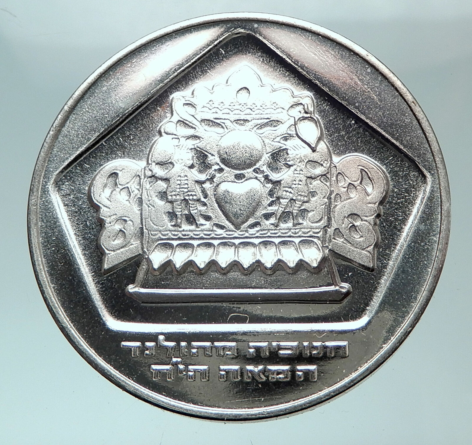 1975 ISRAEL Menorah Hannukah Candles Cadelabra Old Silver 10 Lirot Coin i82120