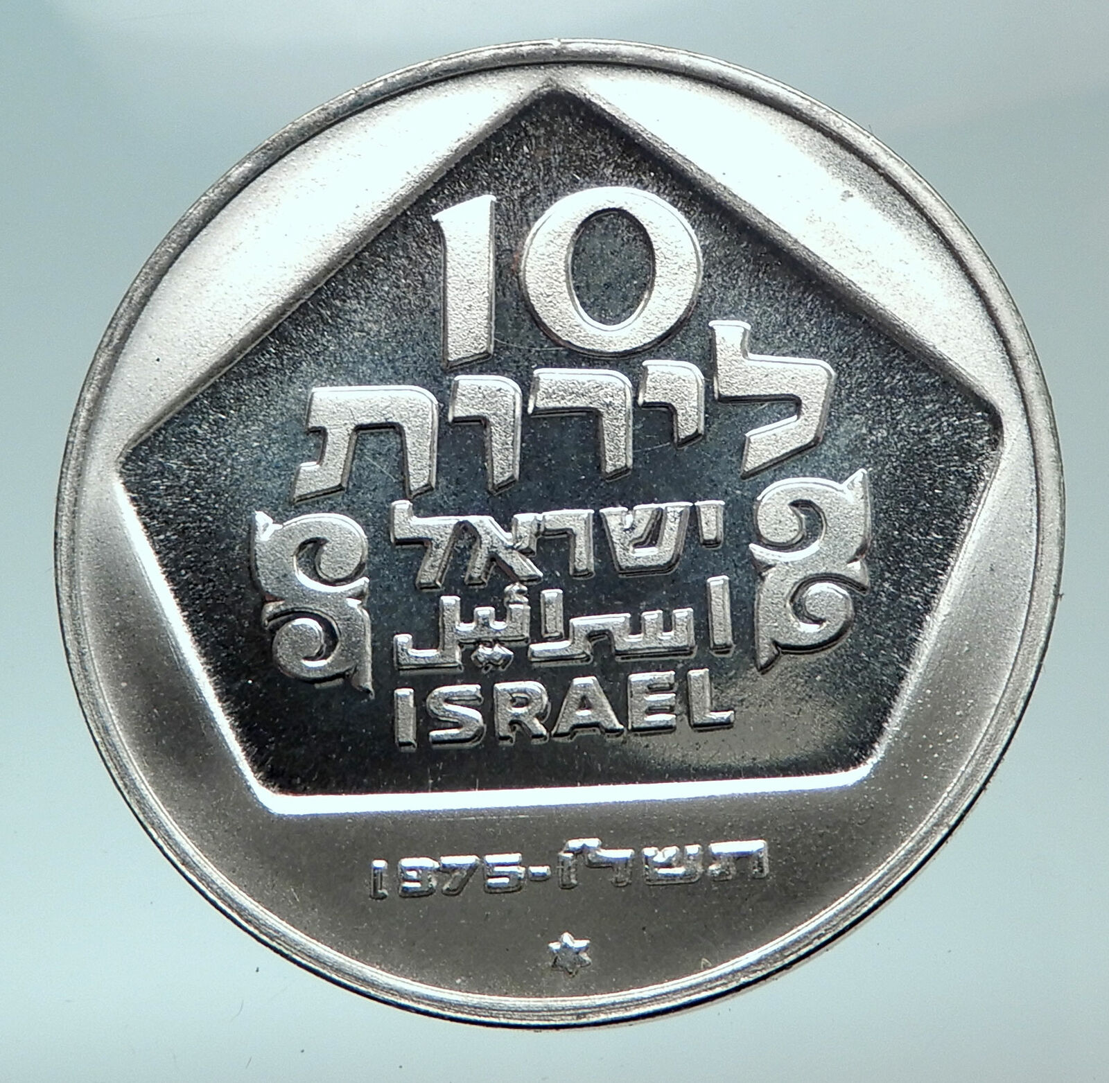 1975 ISRAEL Menorah Hannukah Candles Cadelabra Old Silver 10 Lirot Coin i82120