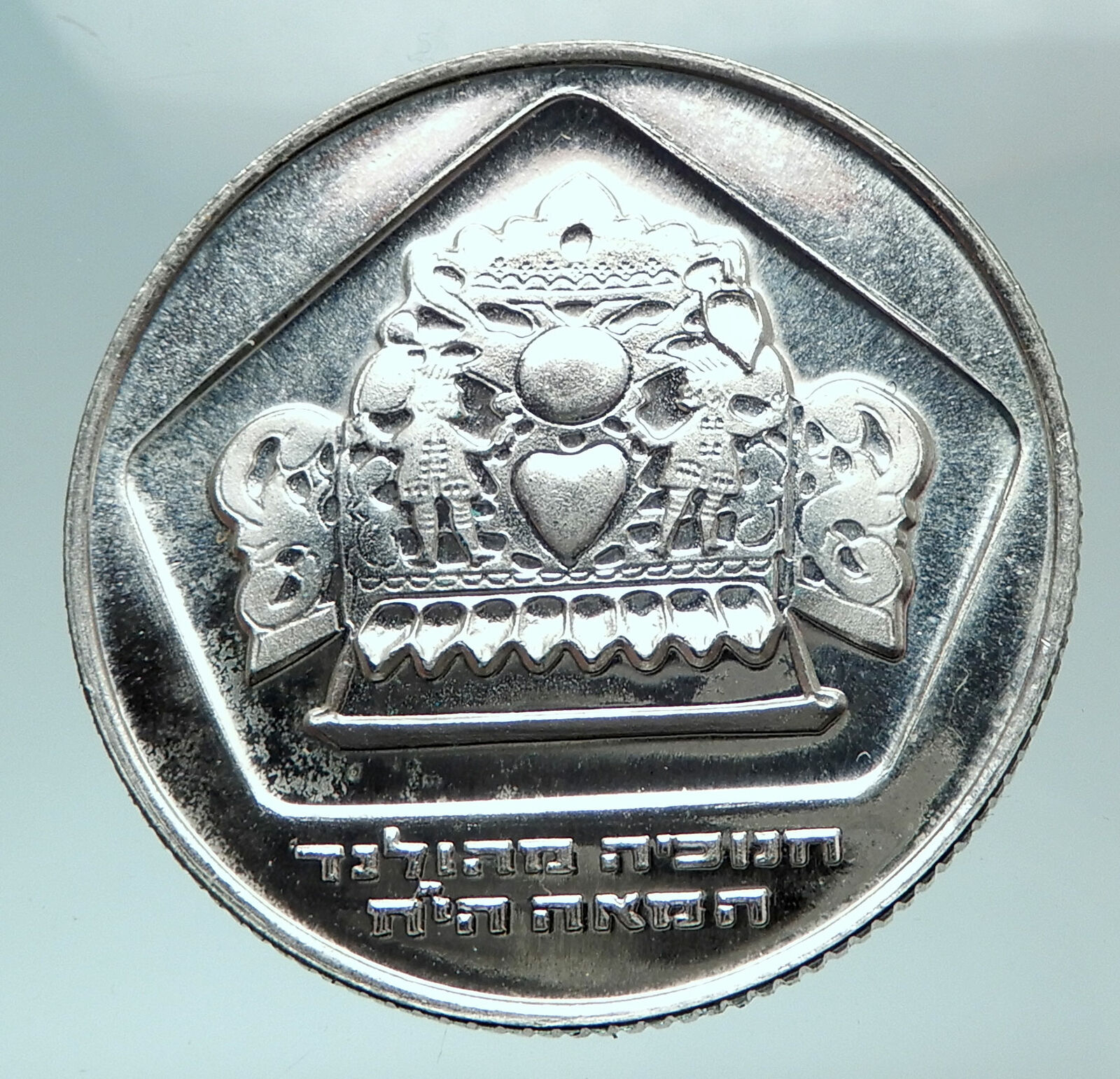 1975 ISRAEL Menorah Hannukah Candles Cadelabra Old Silver 10 Lirot Coin i82126