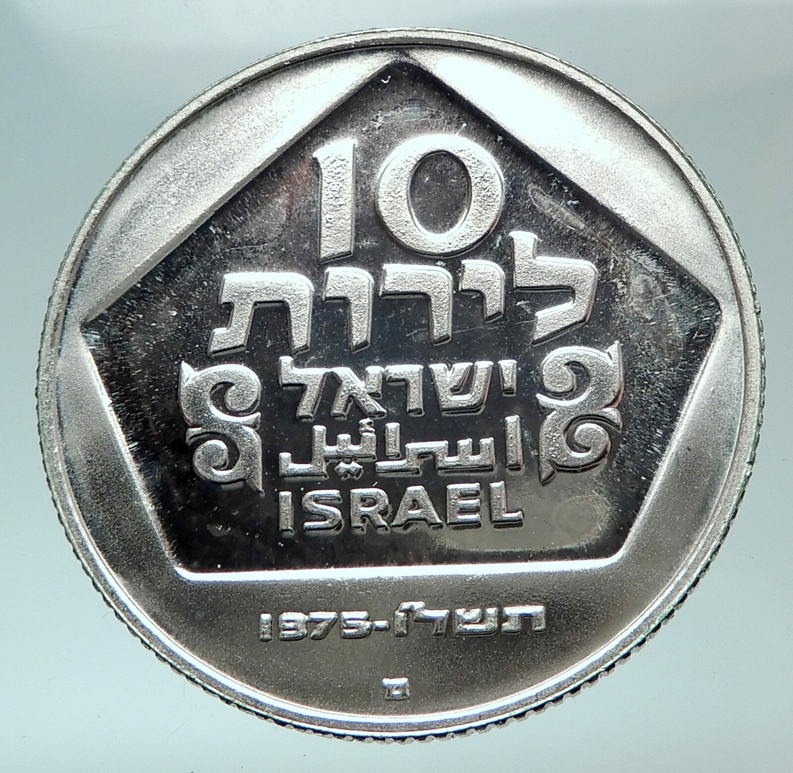 1975 ISRAEL Menorah Hannukah Candles Cadelabra Old Silver 10 Lirot Coin i82126