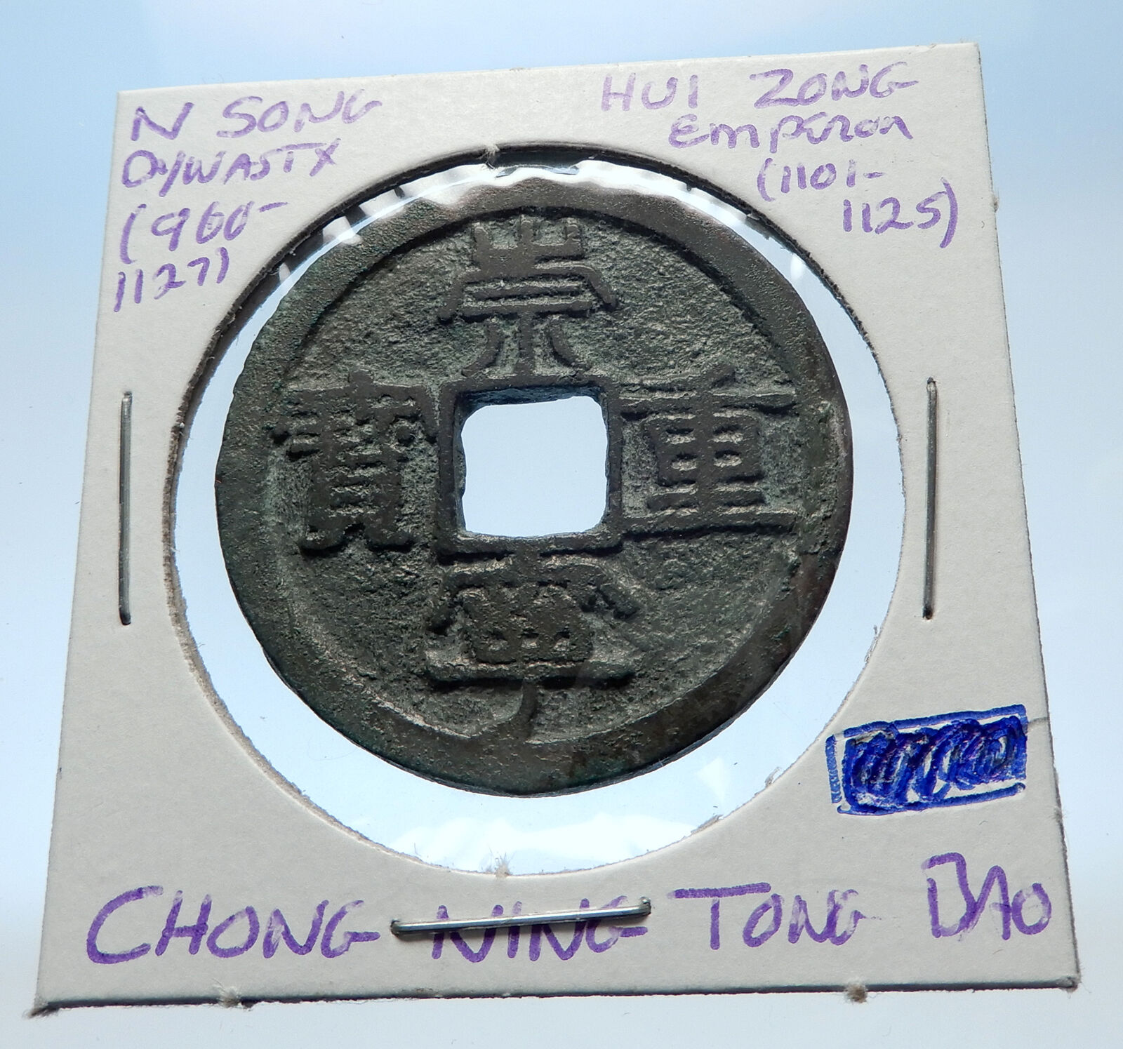 1101AD CHINESE Northern Song Dynasty Antique HUI ZONG Cash Coin of CHINA i72363