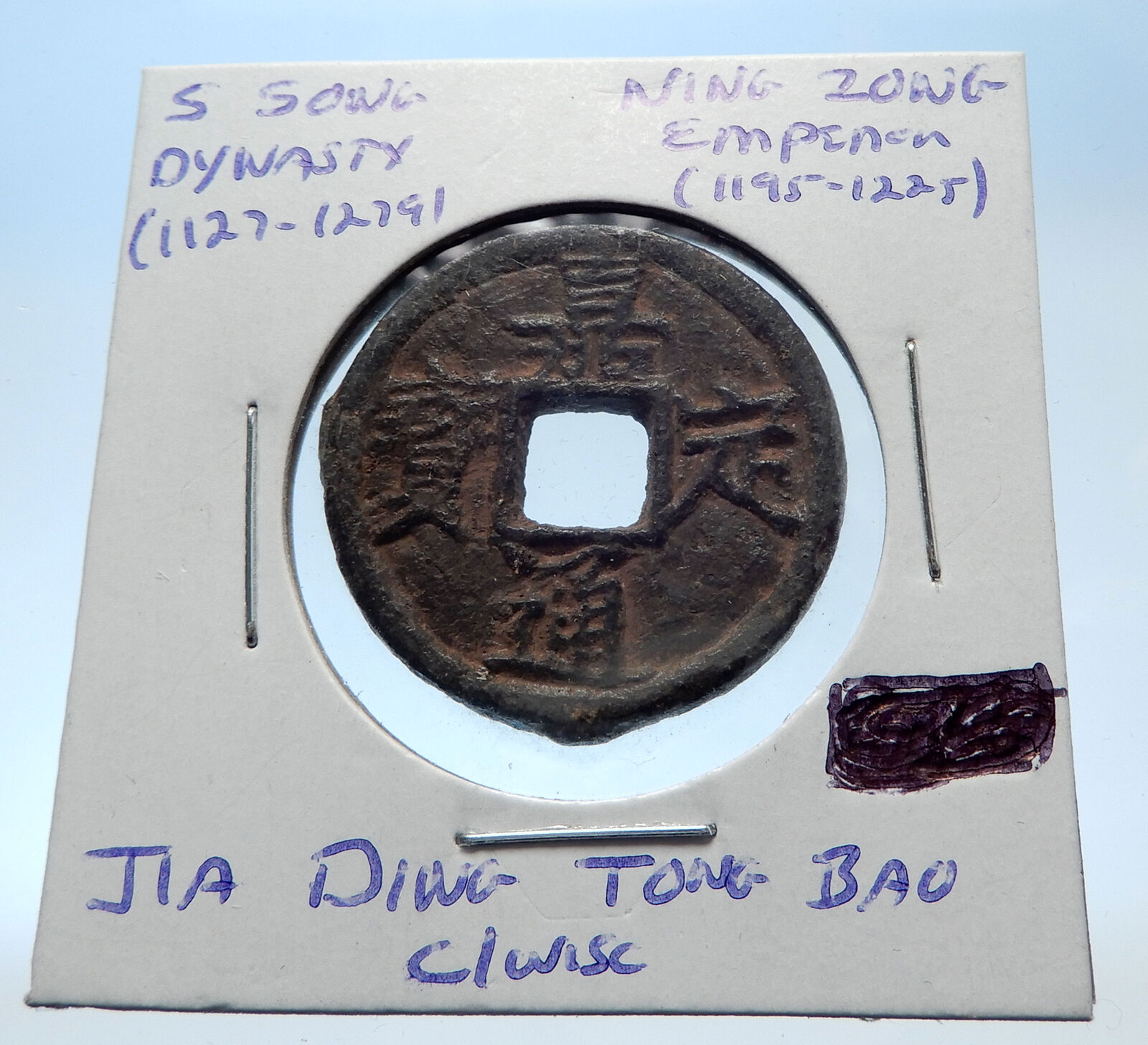 1195AD CHINESE Southern Song Dynasty Genuine NING ZONG Cash Coin of CHINA i72571