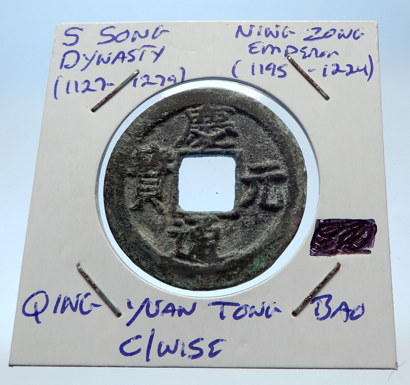 1195AD CHINESE Southern Song Dynasty Genuine NING ZONG Cash Coin of CHINA i72559