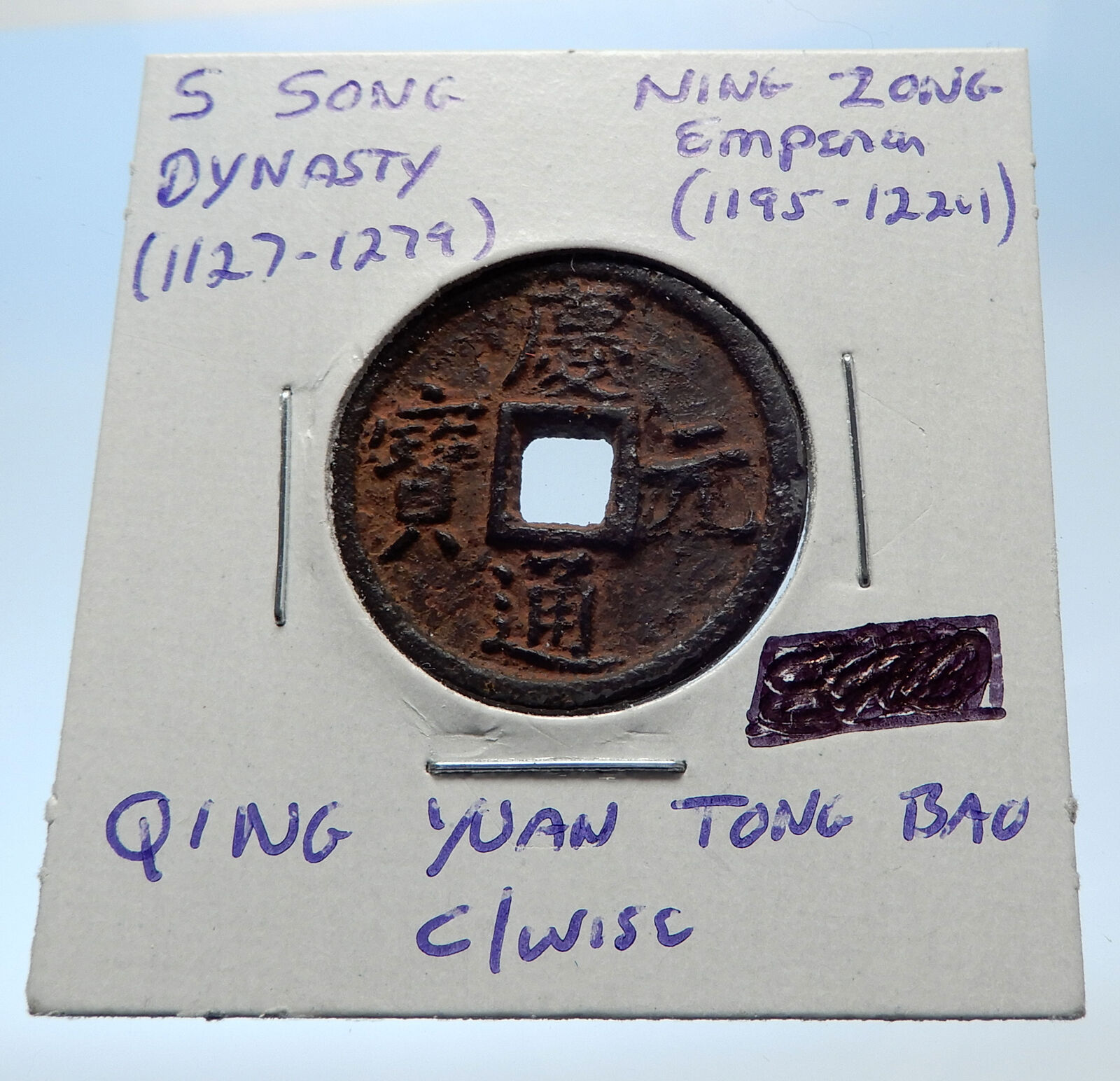 1195AD CHINESE Southern Song Dynasty Genuine NING ZONG Cash Coin of CHINA i72552