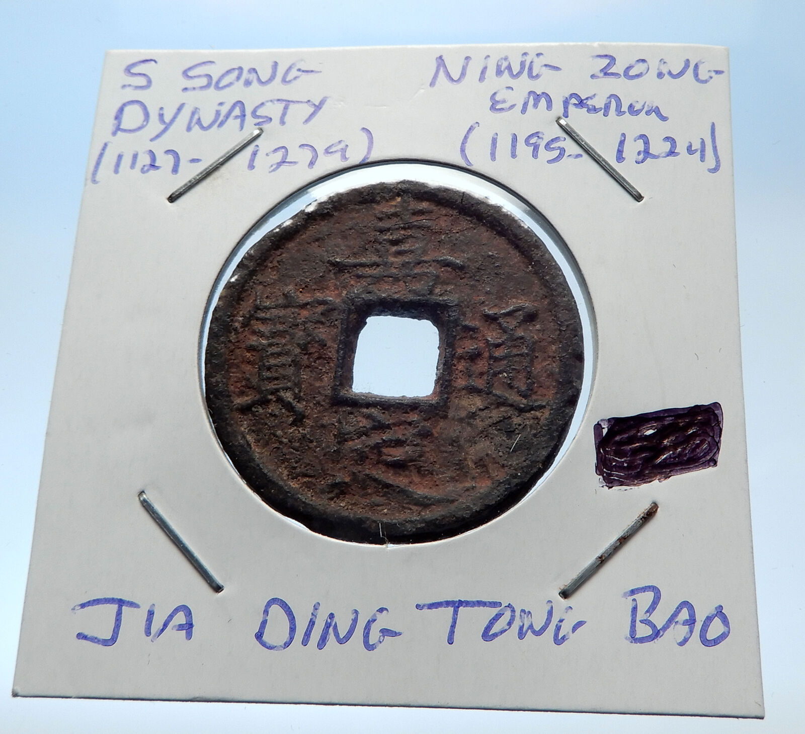 1195AD CHINESE Southern Song Dynasty Genuine NING ZONG Cash Coin of CHINA i72568