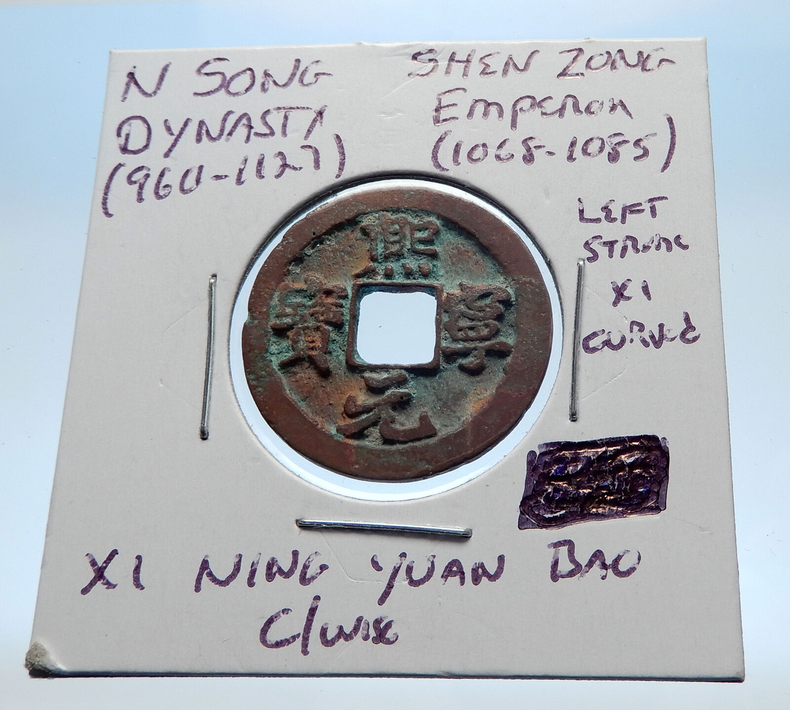 1068AD CHINESE Northern Song Dynasty Antique SHEN ZONG Cash Coin of CHINA i72972