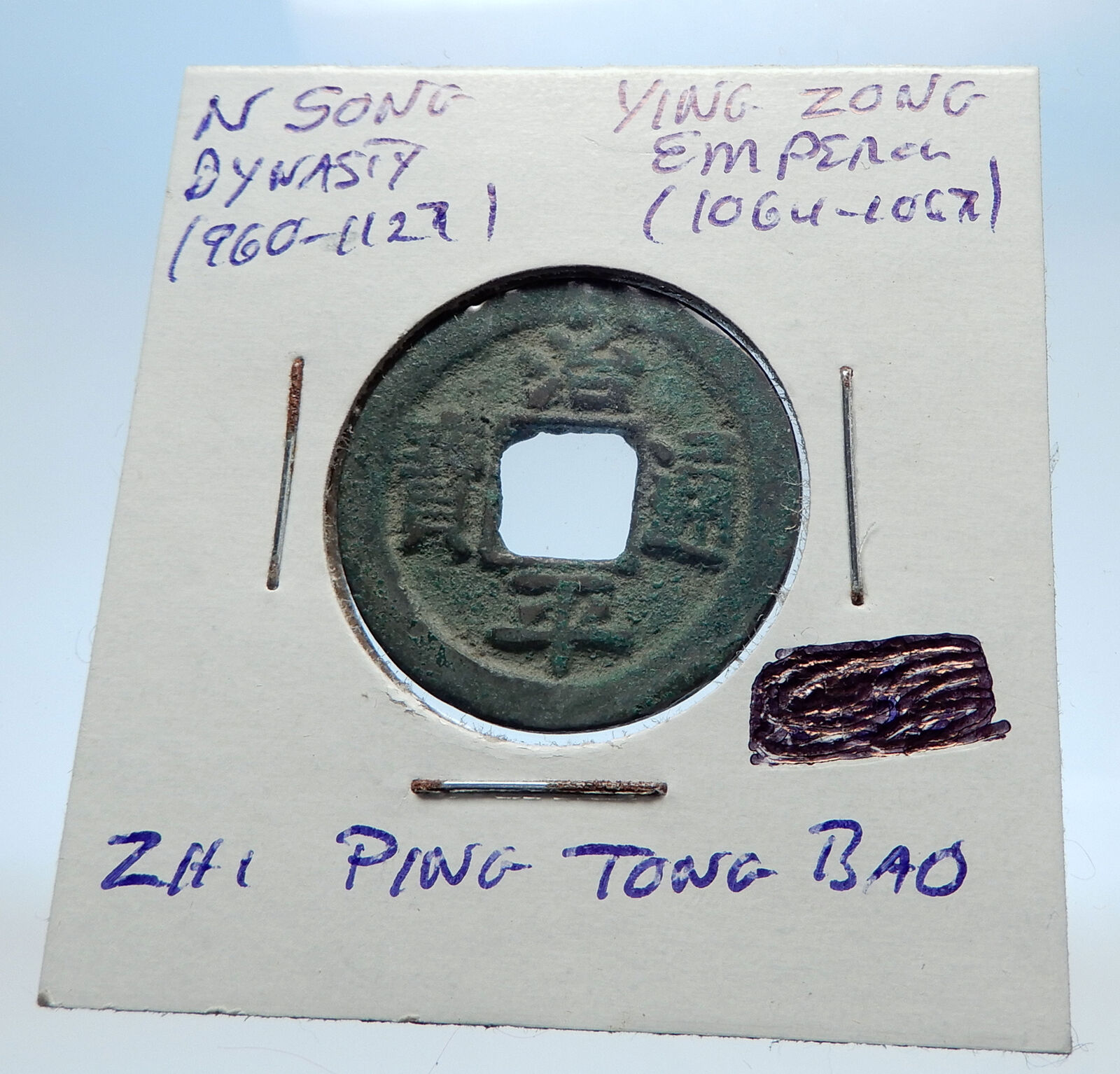 1064AD CHINESE Northern Song Dynasty Antique YING ZONG Cash Coin of CHINA i72817