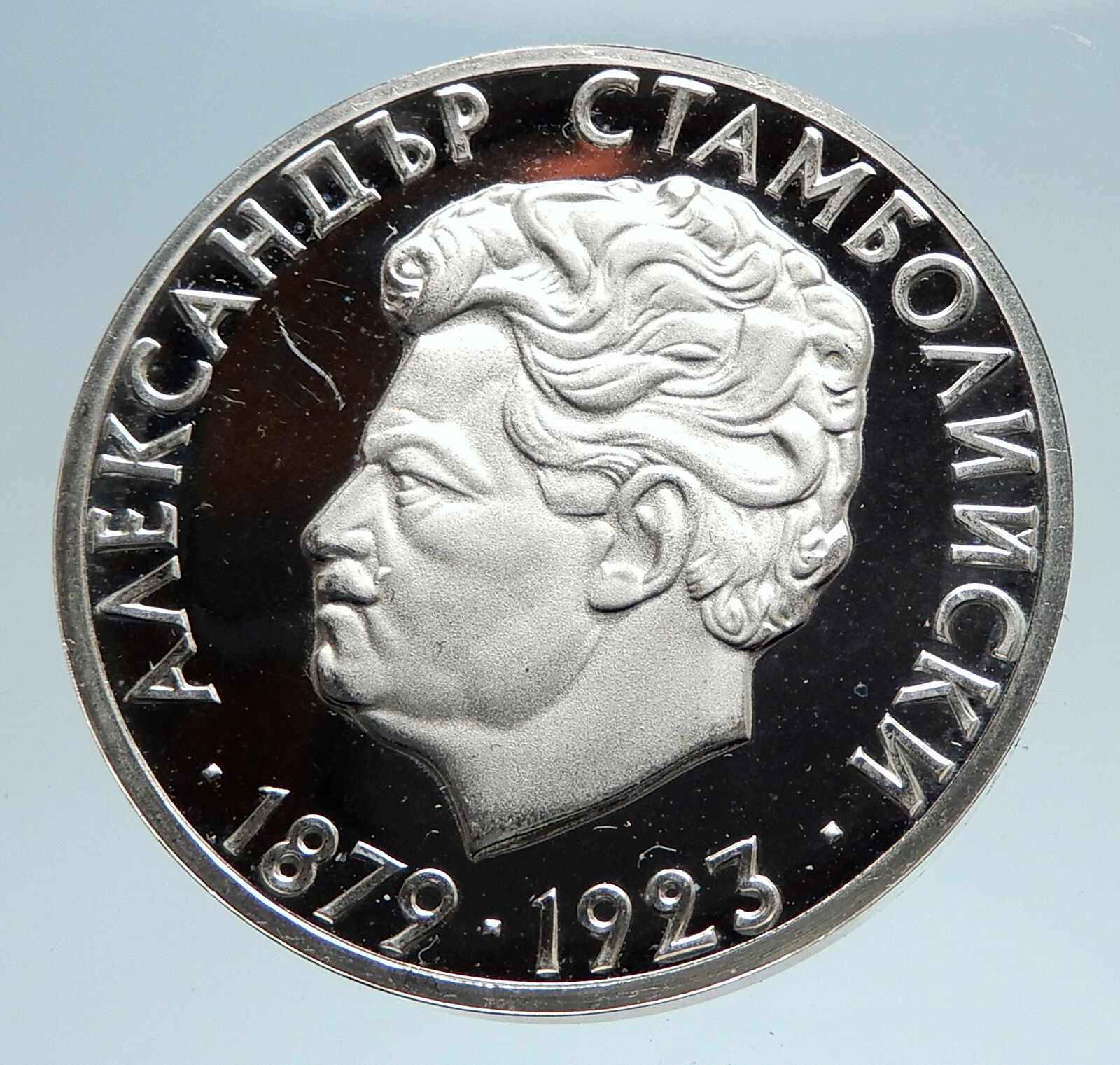 1974 BULGARIA Politician Alexander Stamboliiski Genuine Silver 5Leva Coin i75130