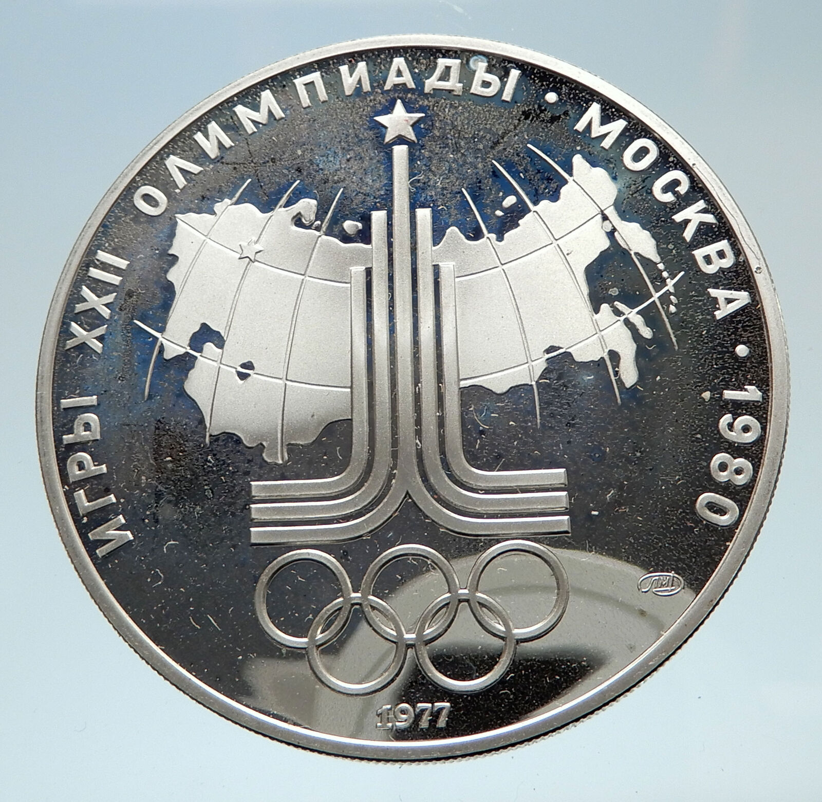 1977 MOSCOW 1980 Russia Olympics Rings Globe Silver 10 Rouble Coin i75169