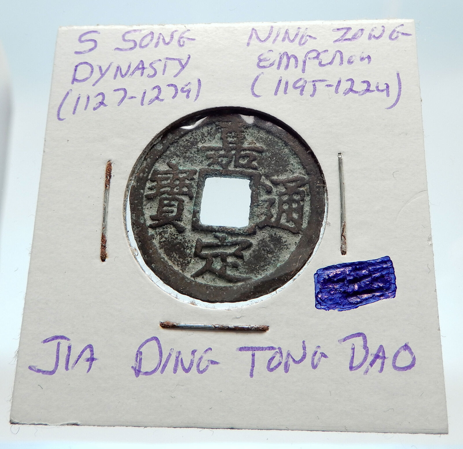 1195AD CHINESE Southern Song Dynasty Genuine NING ZONG Cash Coin of CHINA i75278