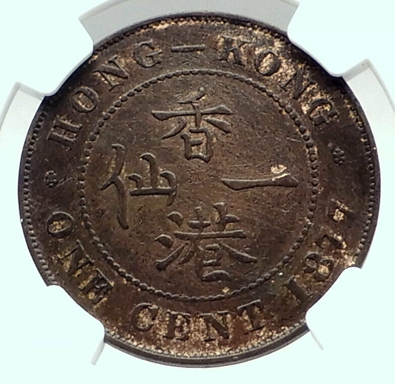 1877 HONG KONG British Colony Queen Victoria Genuine Antique Cent Coin i79815